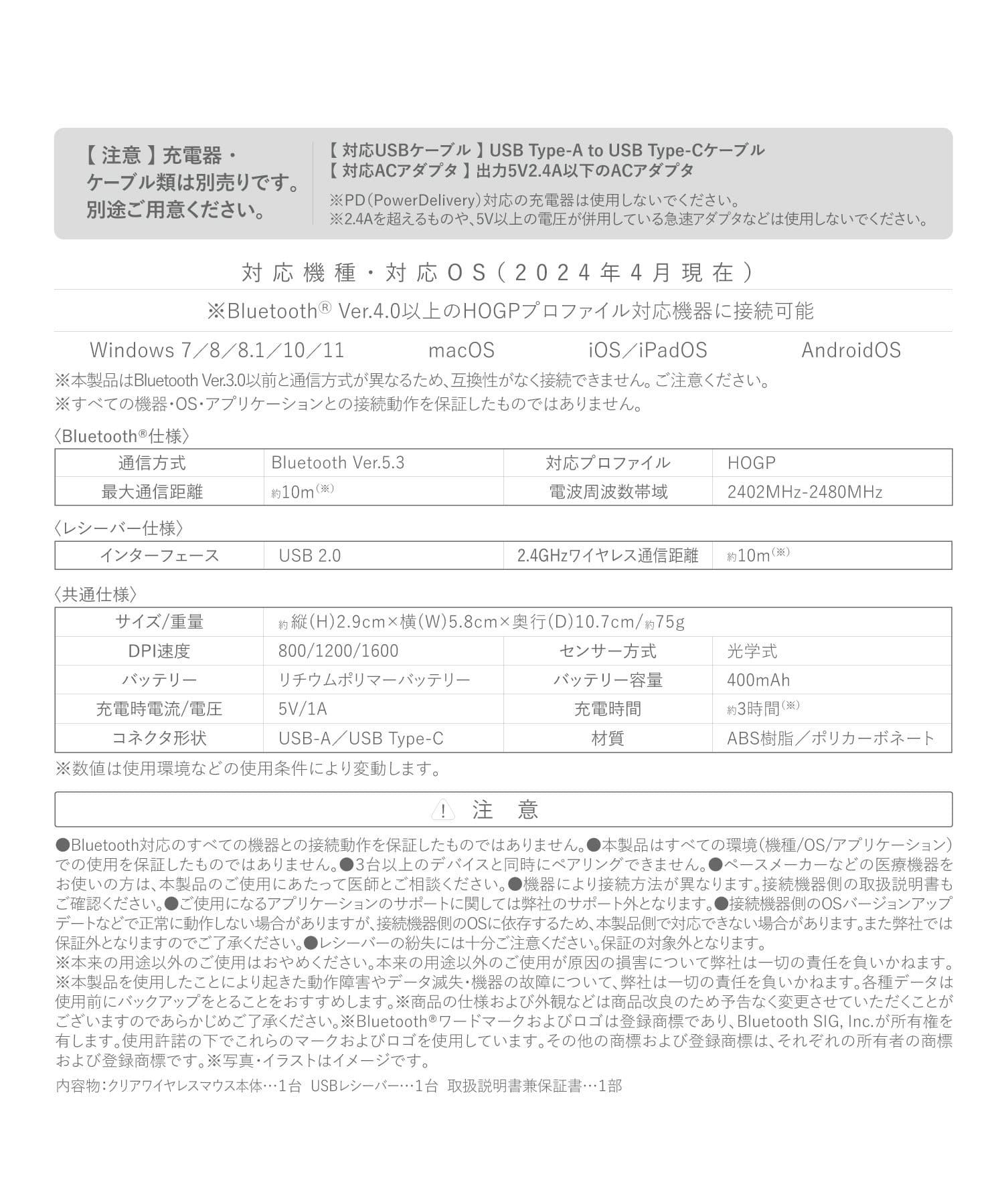 3COINS(スリーコインズ) クリアワイヤレスマウス