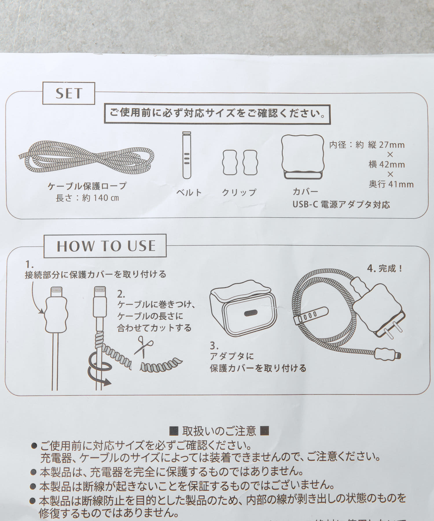 Lattice(ラティス) パールハート充電器カバーセット