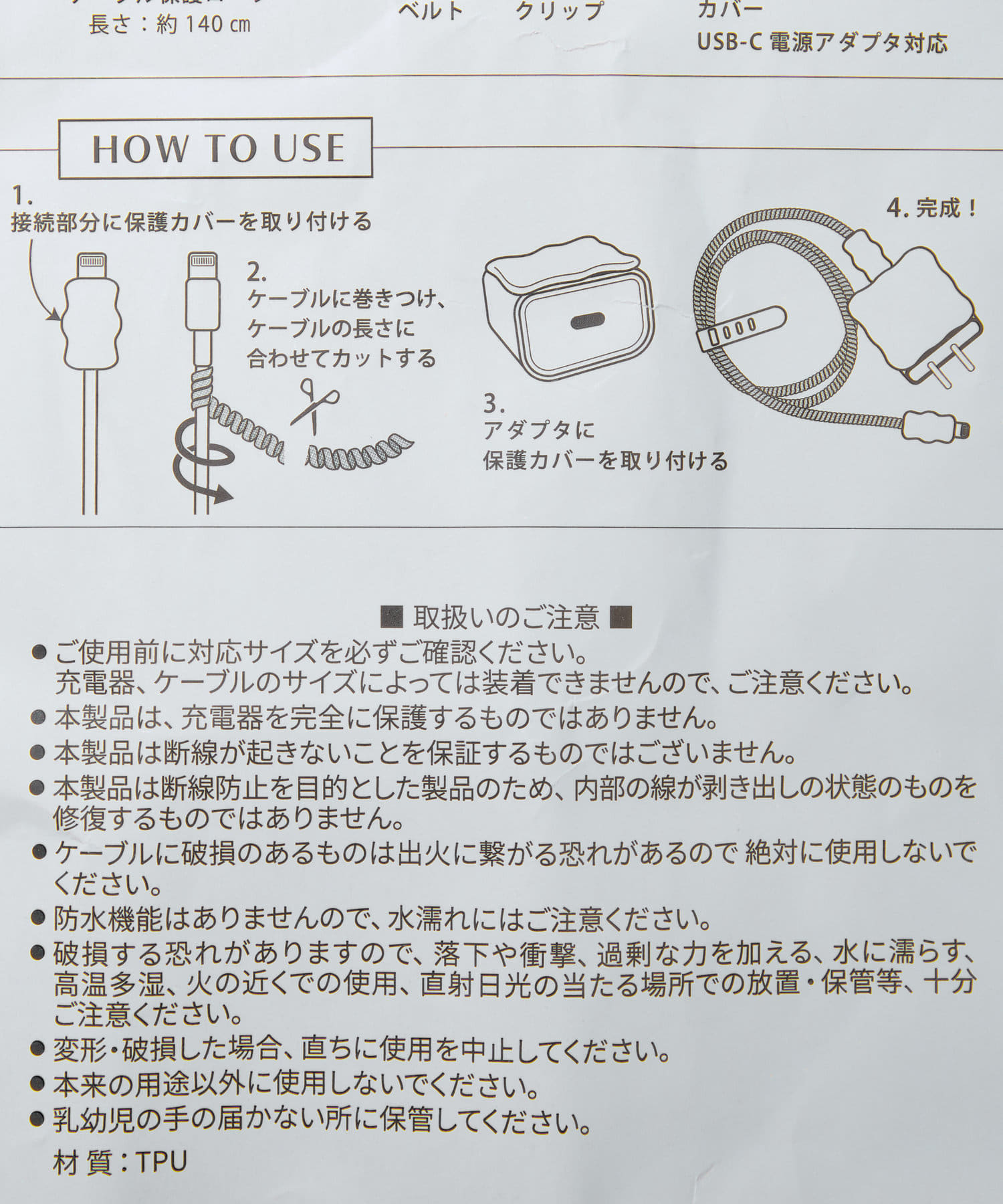 Lattice(ラティス) パールハート充電器カバーセット