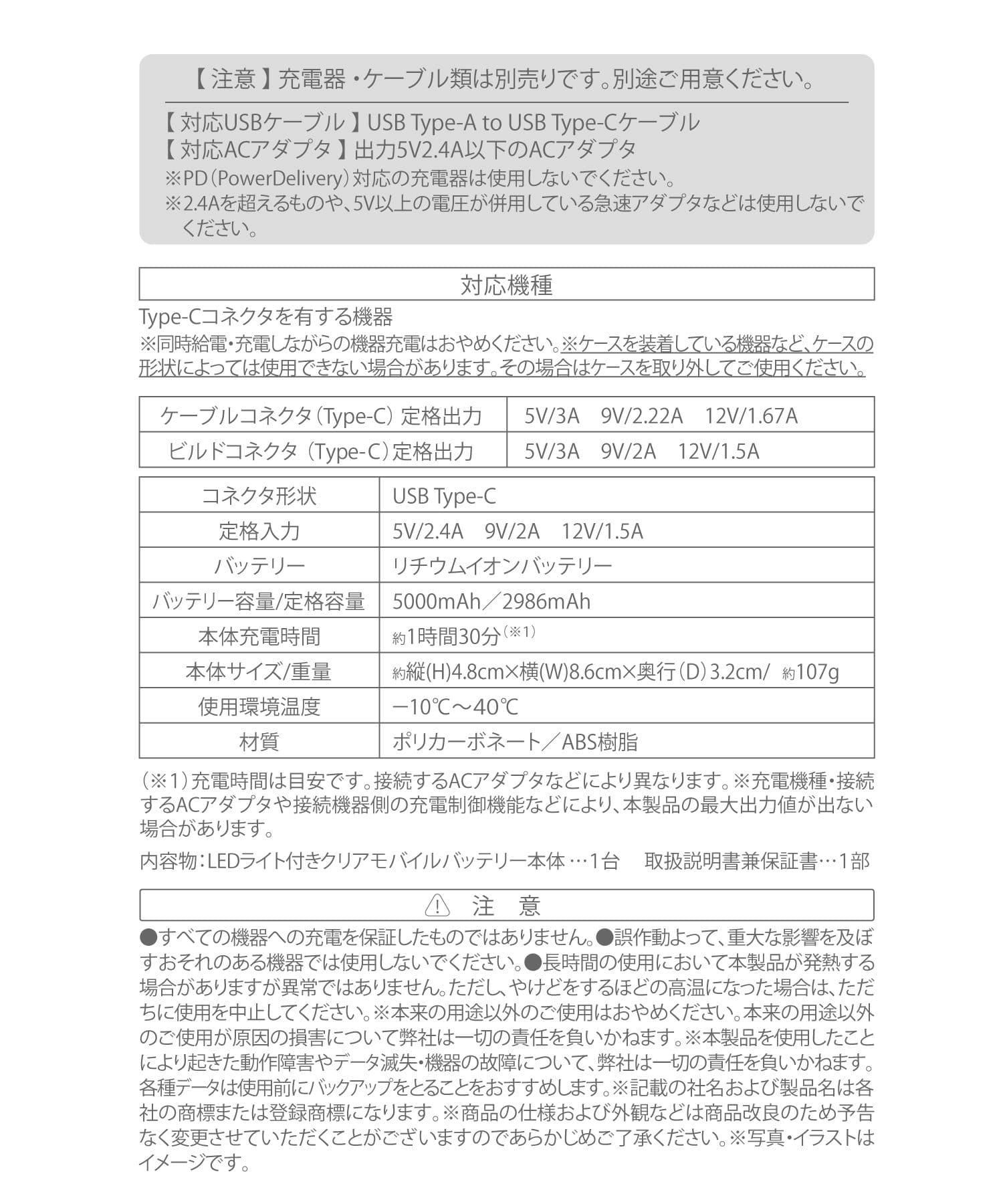 3COINS(スリーコインズ) LEDライト付きクリアモバイルバッテリーTYPEC