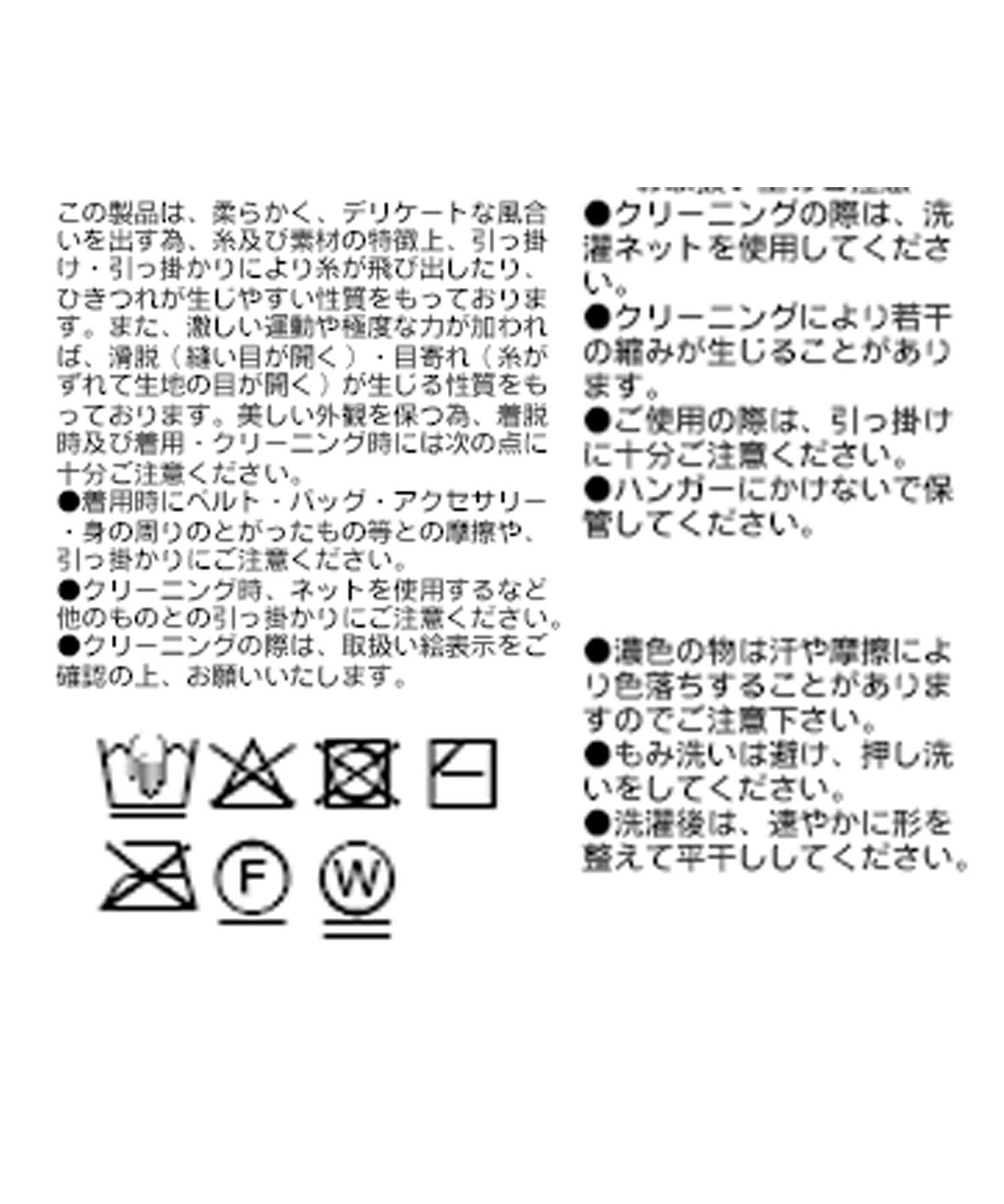 RIVE DROITE(リヴドロワ) 【セットアップ対応】ウエービーリブスカート