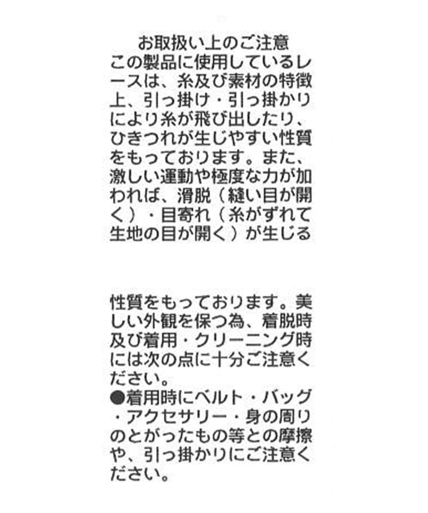 CAPRICIEUX LE'MAGE(カプリシュレマージュ) レーススリットシャツ