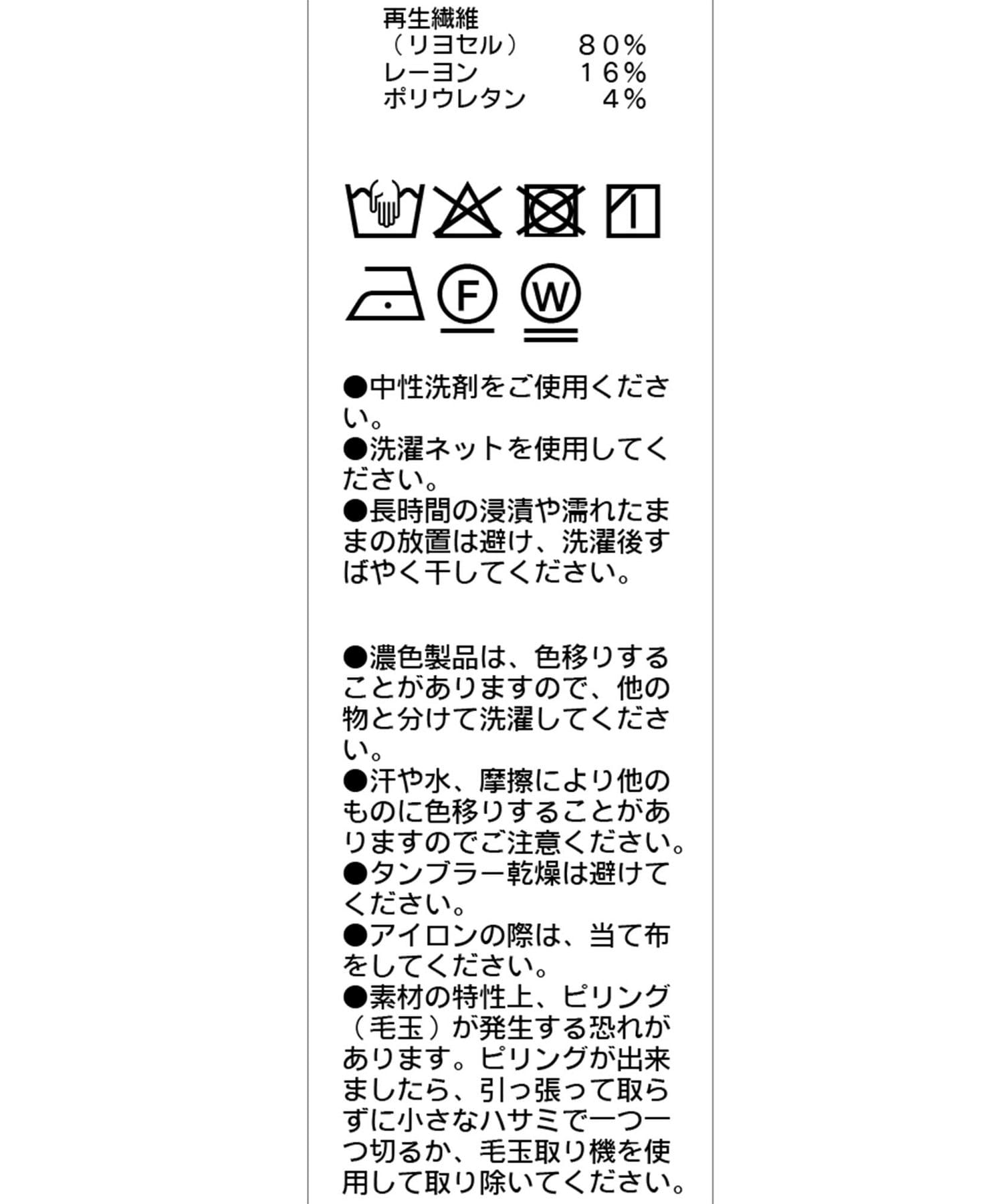 CAPRICIEUX LE'MAGE(カプリシュレマージュ) アシメボタンカーデ風ロンT