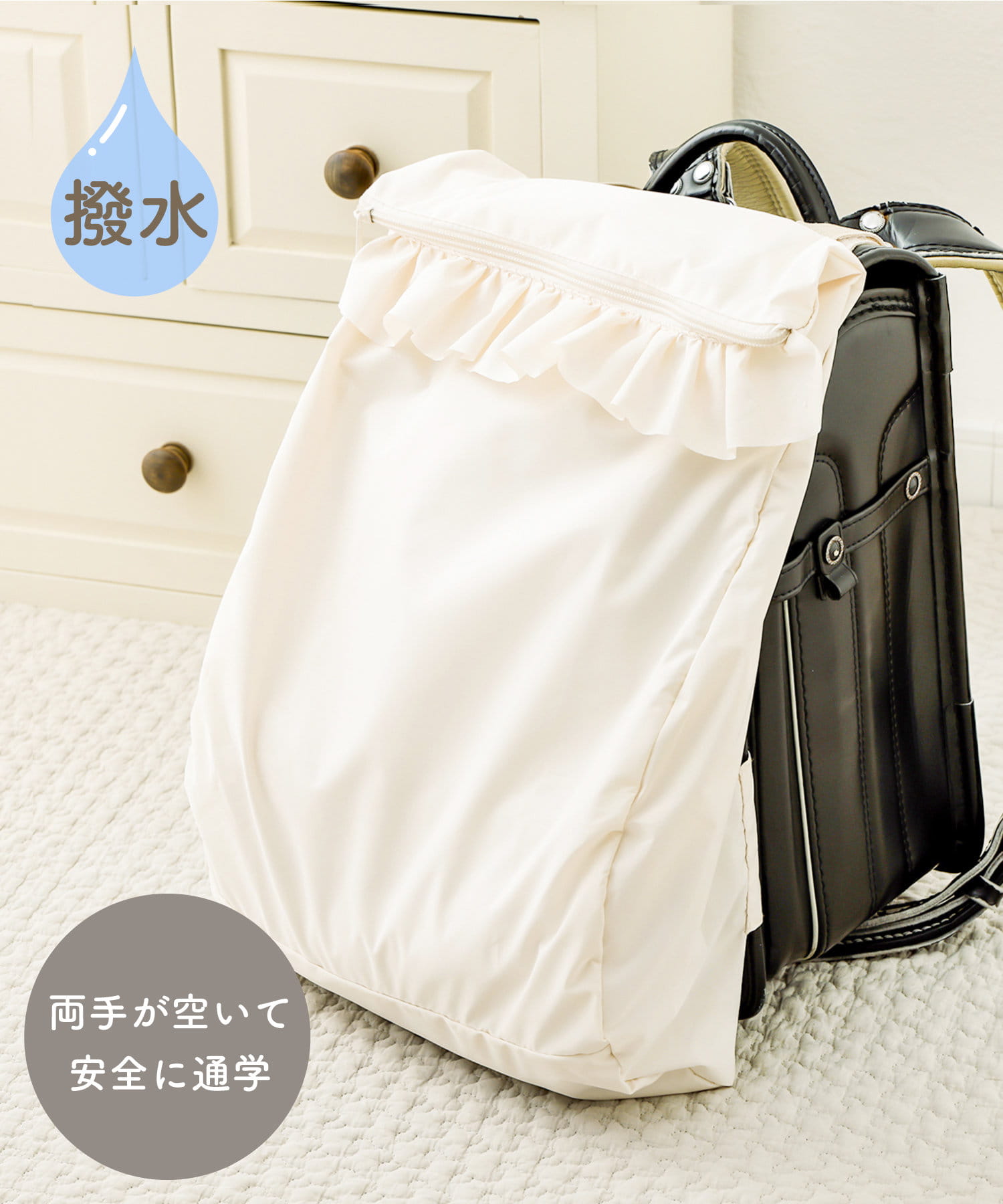 3COINS(スリーコインズ) キッズ ランドセル用サブBAG／入園入学 アイボリー