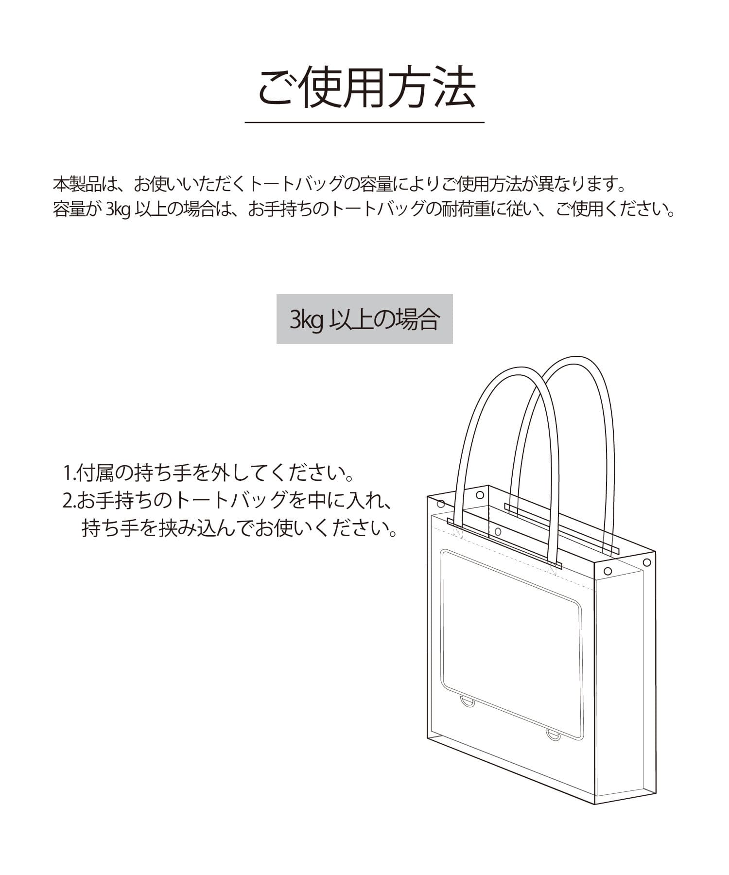 クリアトートバッグカバー／推し活 | 3COINS(スリーコインズ