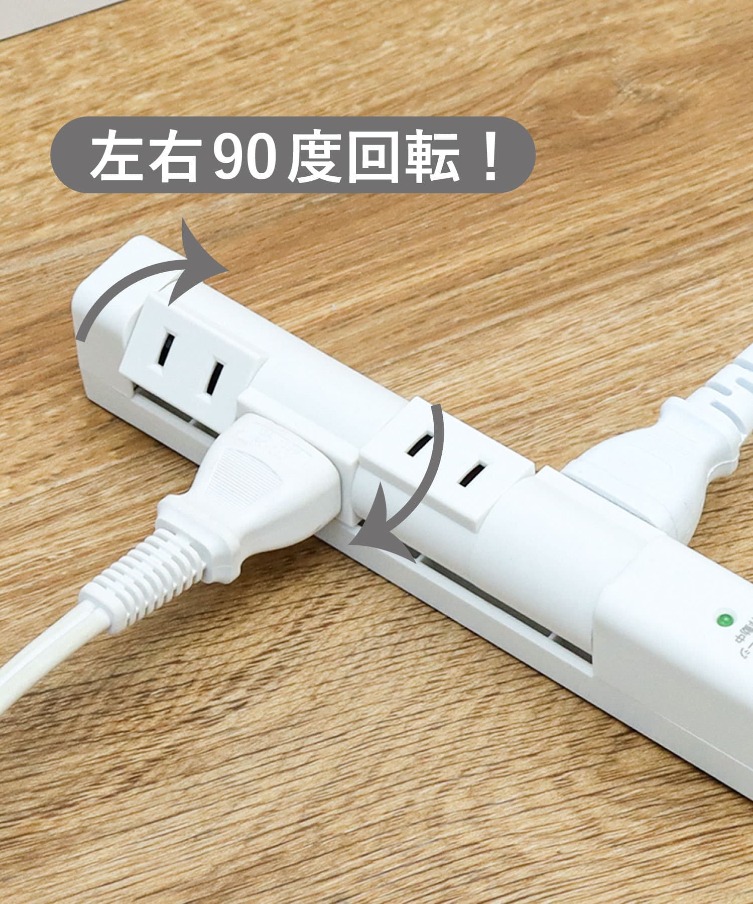 3COINS(スリーコインズ) ライフスタイル 回転式電源タップ アイボリー