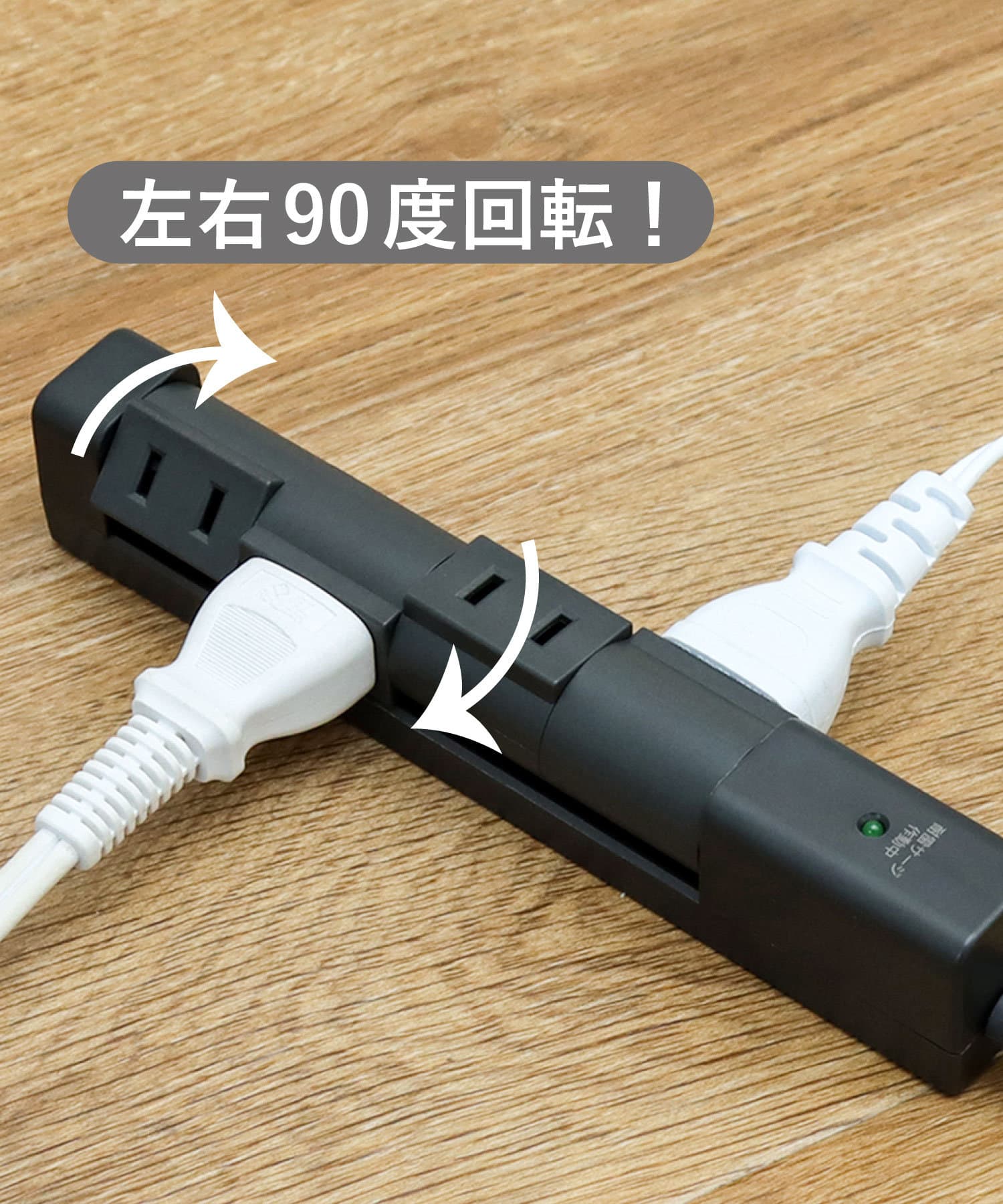 3COINS(スリーコインズ) ライフスタイル 回転式電源タップ グレー