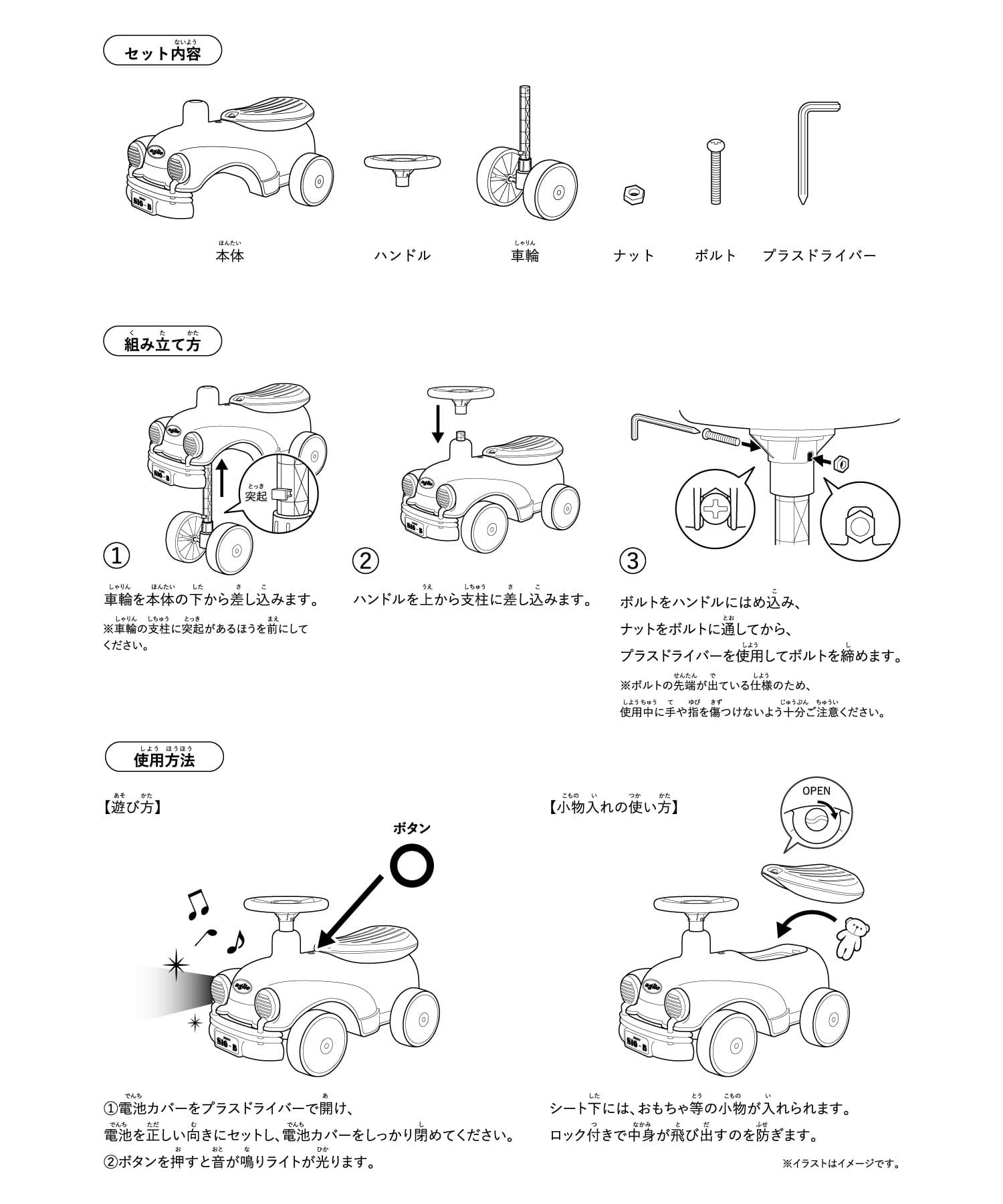 3COINS(スリーコインズ) 足けり車おもちゃ