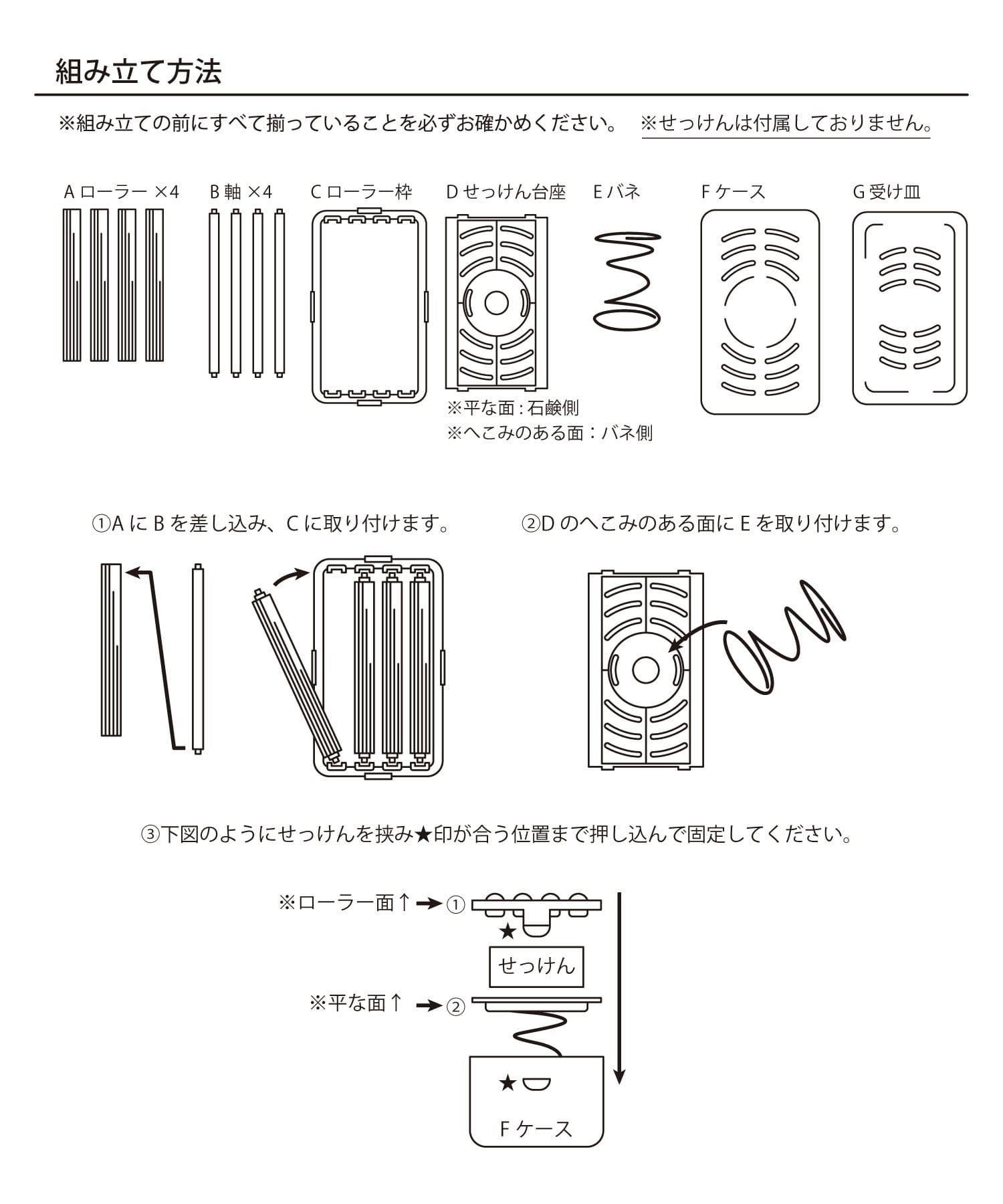 salut!(サリュ) せっけんケース