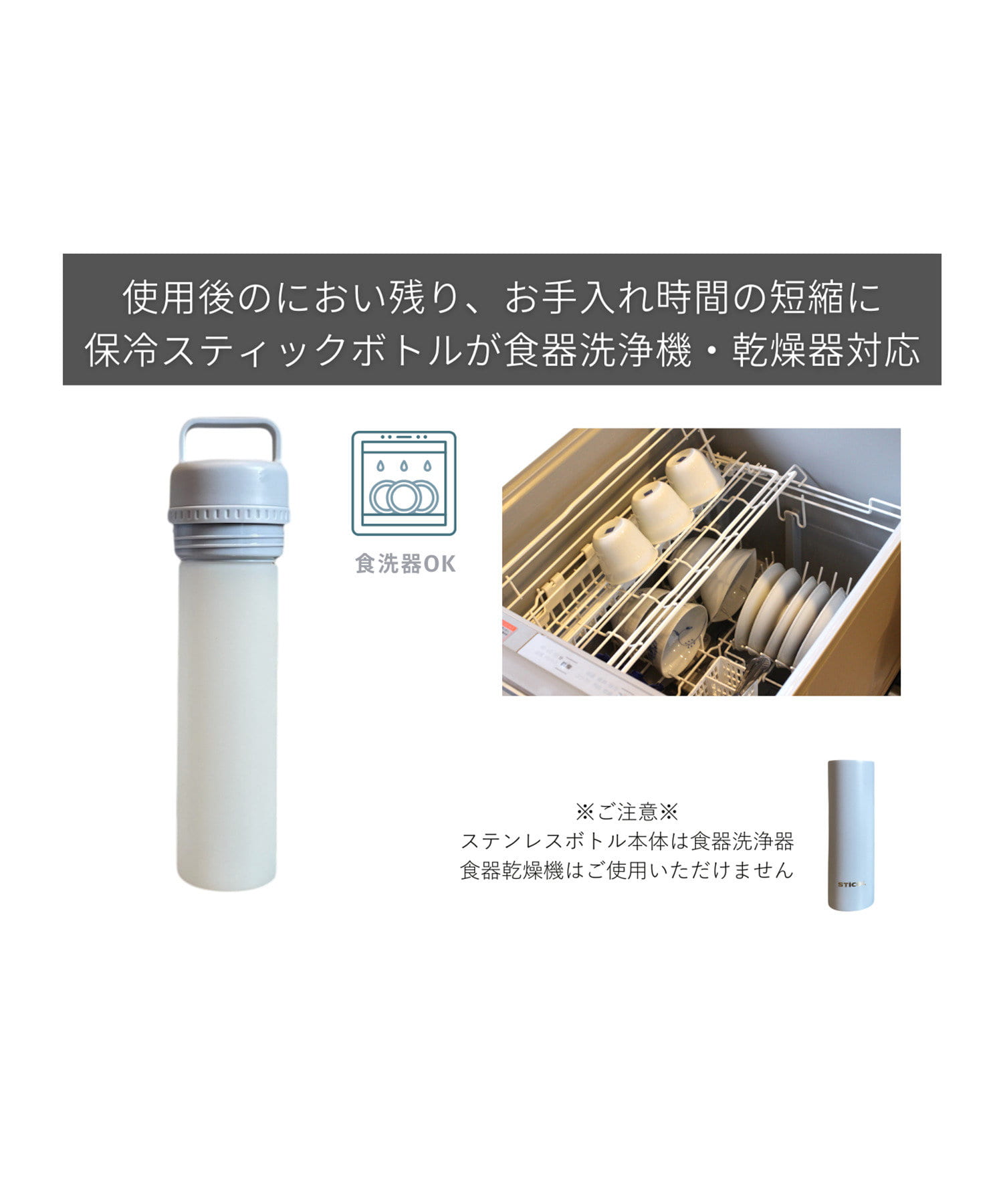 BIRTHDAY BAR(バースデイバー) STICOL　2in1ＢＯＴＴＬＥ