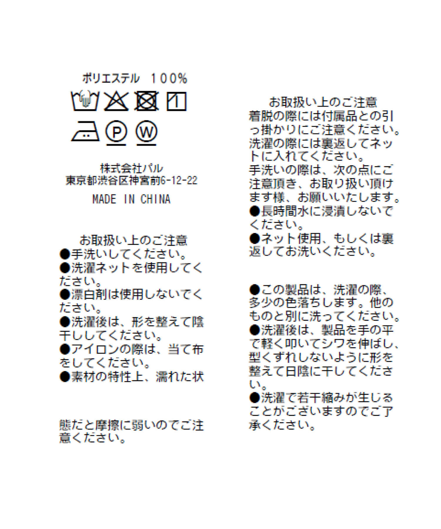 La boutique BonBon(ラブティックボンボン) 【追加オーダー決定！最強愛されブラウス】ドットラッフルブラウス