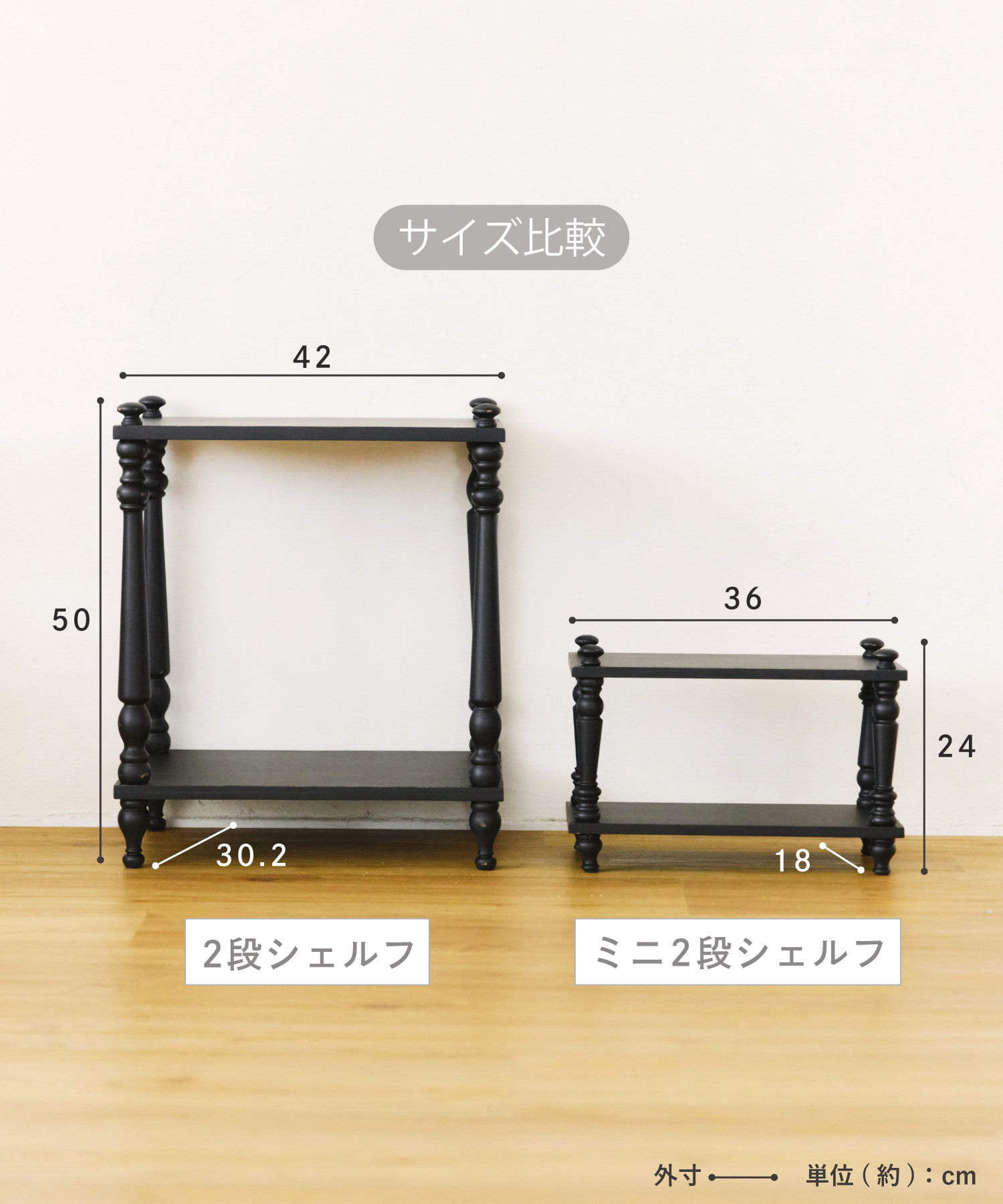 salut!サリュ 脚付き シェルフ アンティーク WEB限定2段シェルフ／ナチュラルフレンチアンティーク | salut