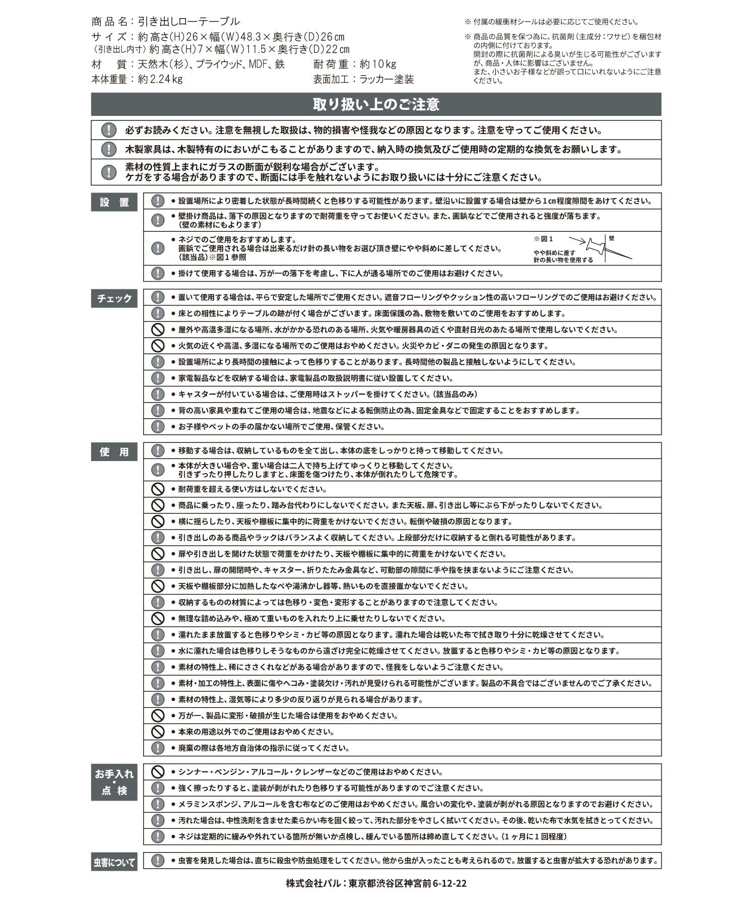 salut!(サリュ) 《WEB限定商品》引き出しローテーブル／ブラックアンティーク