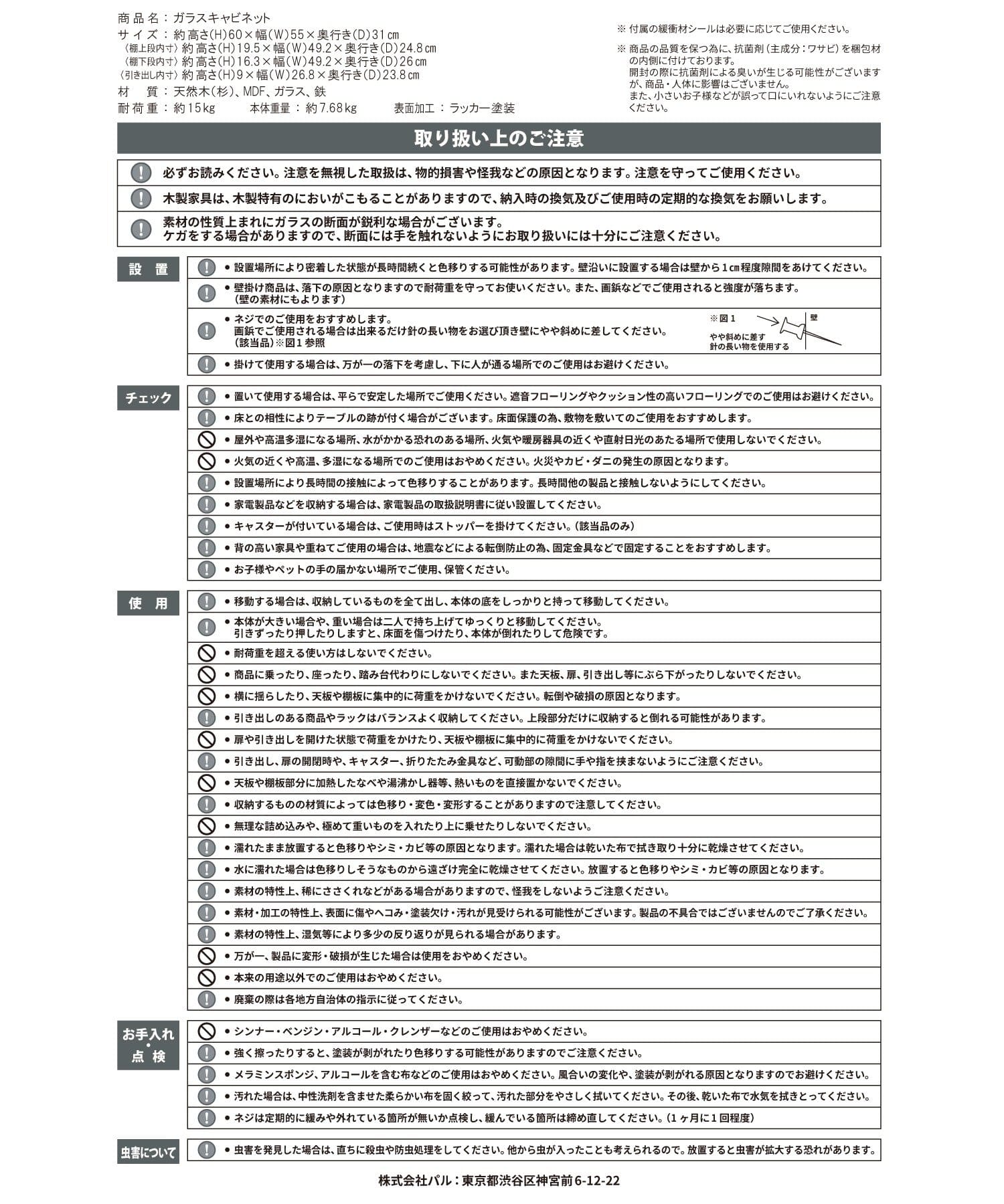 salut!(サリュ) 《WEB限定商品》ガラスキャビネット／ブラックアンティーク