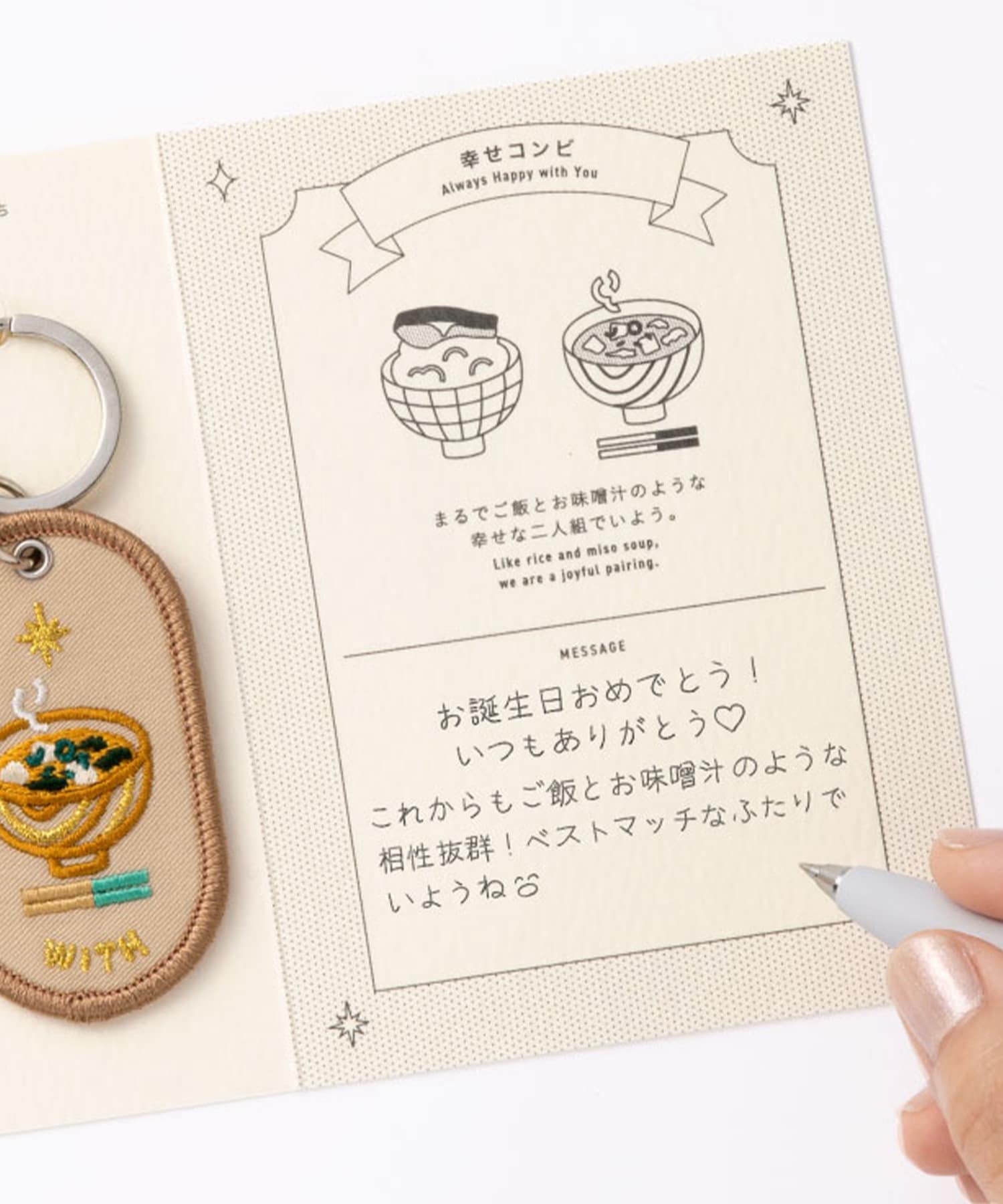 BIRTHDAY BAR(バースデイバー) 2/8b PAIR KEY RING FEELING series