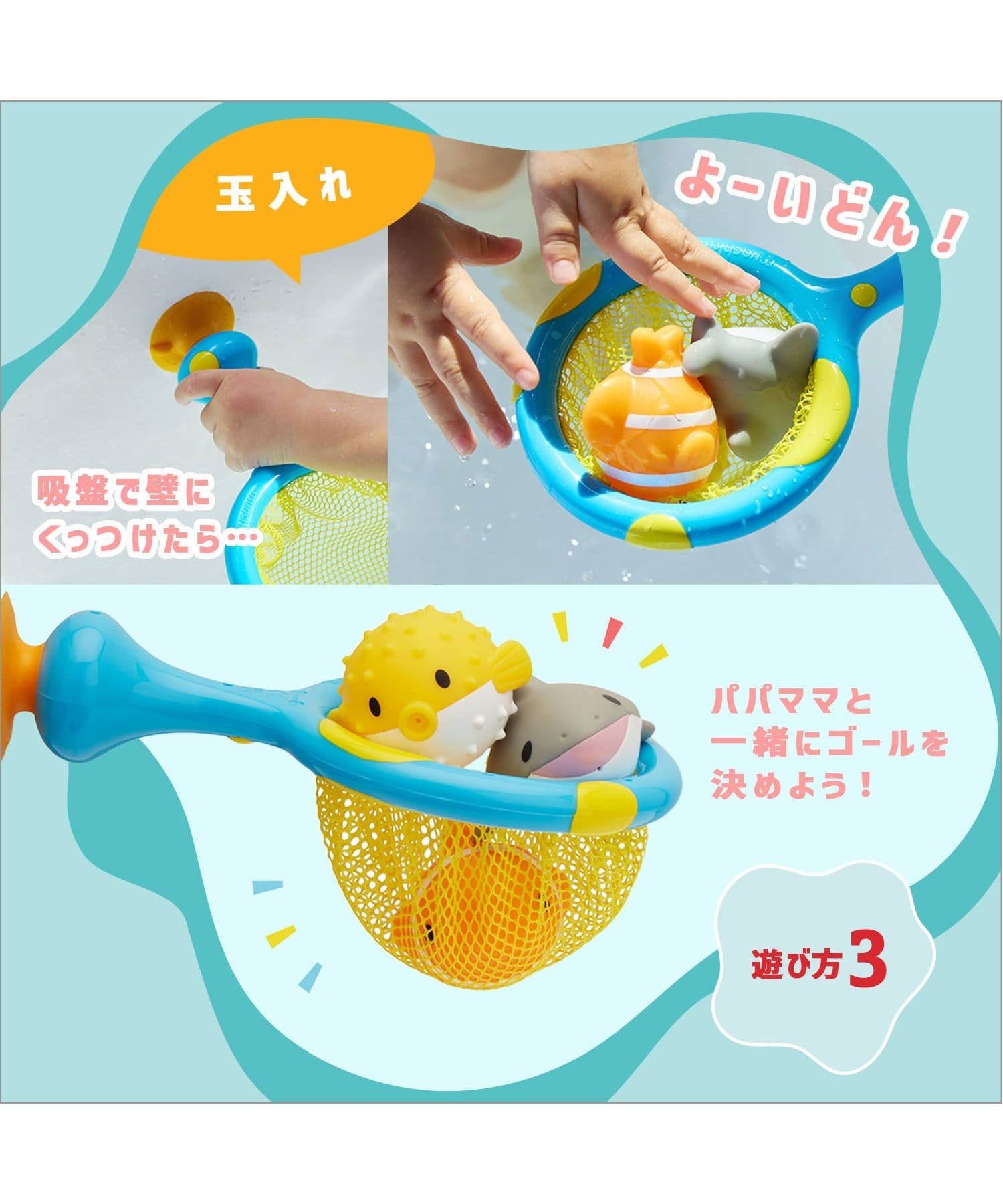 BIRTHDAY BAR(バースデイバー) おさかなキャッチネット