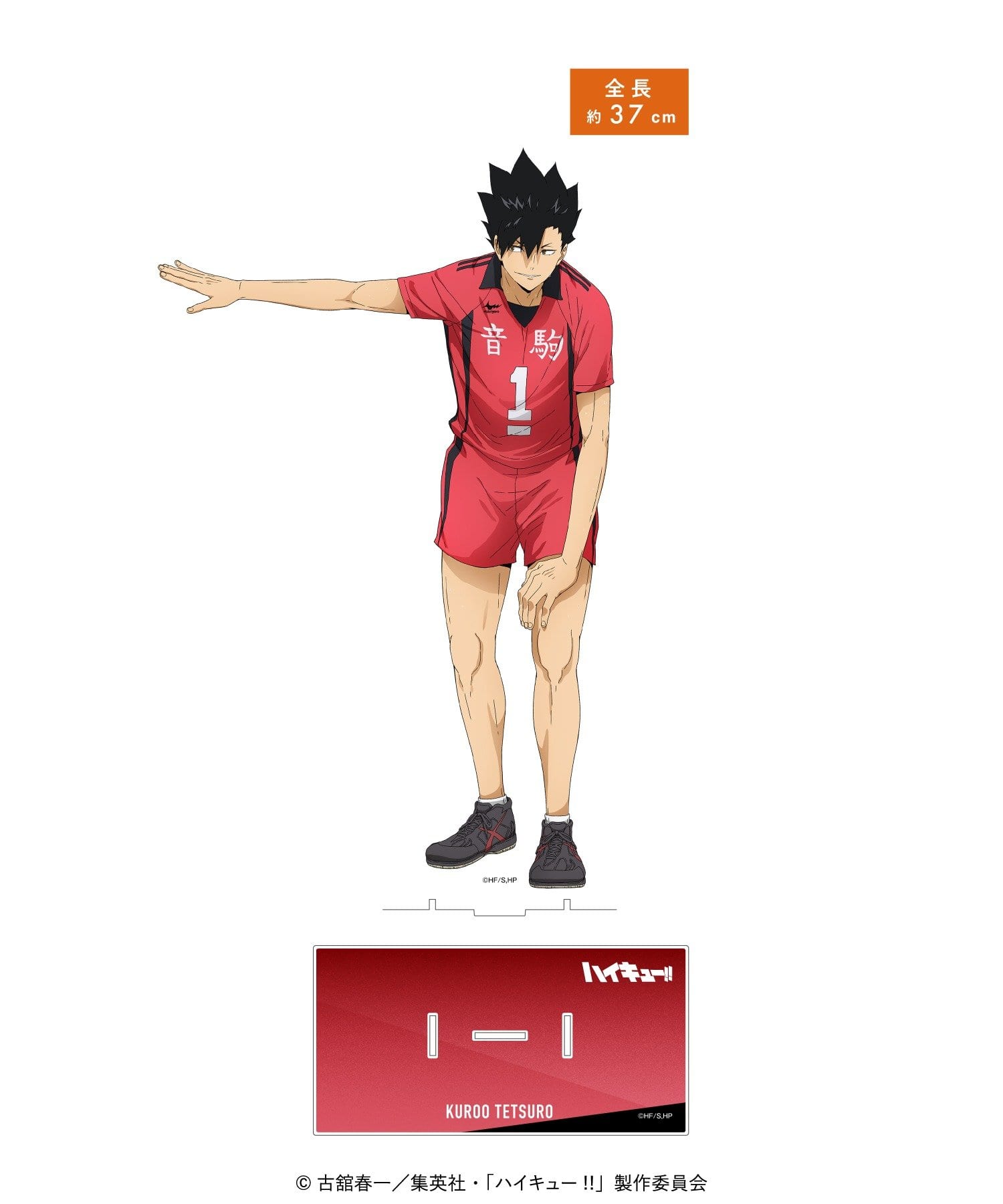 ハイキュー ベースヤード アクリルスタンド 立ち絵Ver. 及川徹