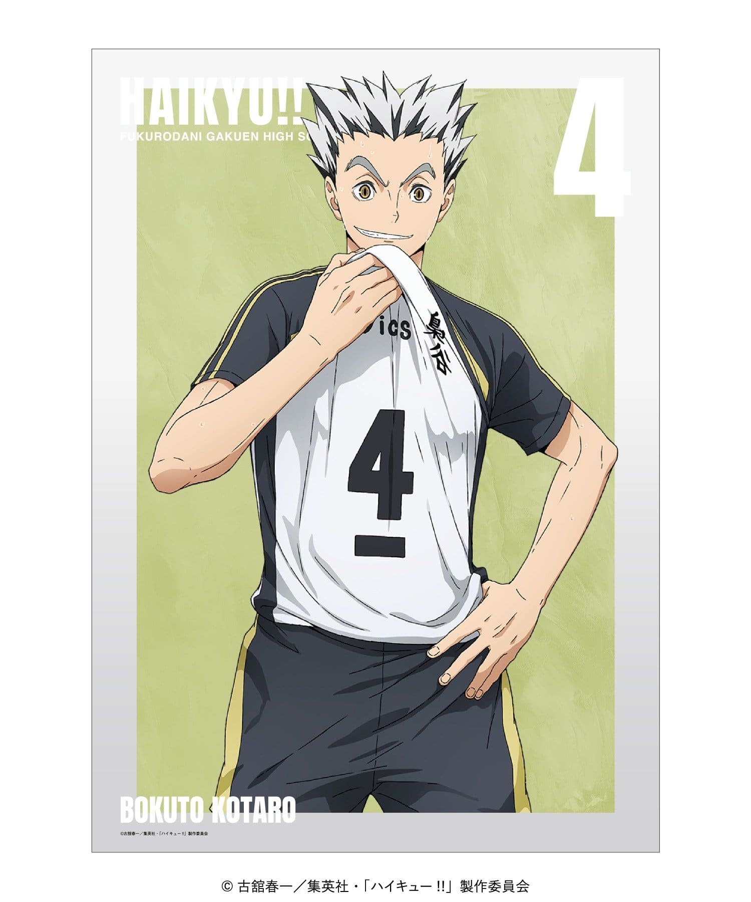 最新入荷 ハイキュー !!】A3 クリアポスター | baseyard tokyo(ベース ポスター