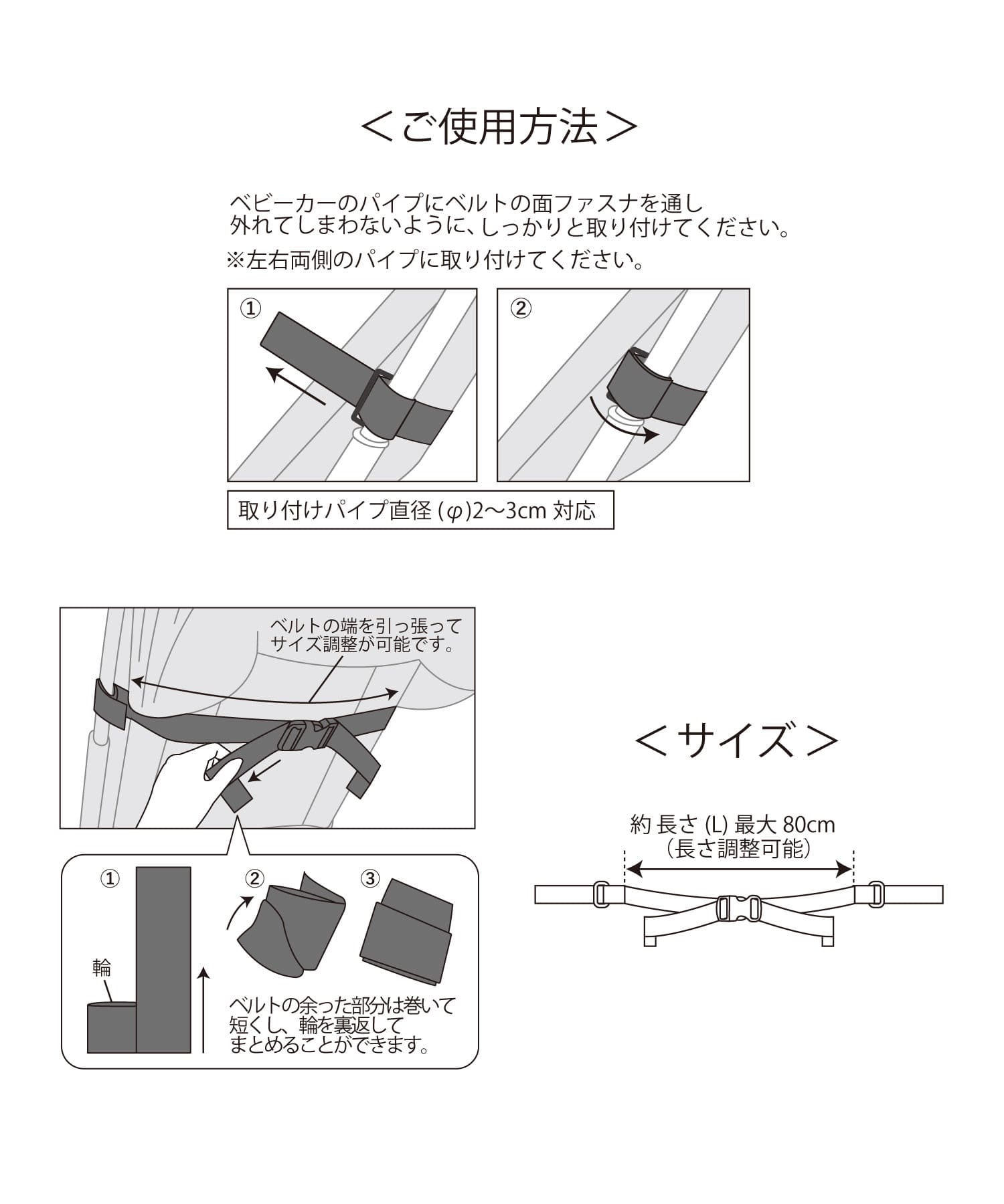 3COINS(スリーコインズ) ベビーカー用背もたれ調整ベルト／KIDSおでかけ