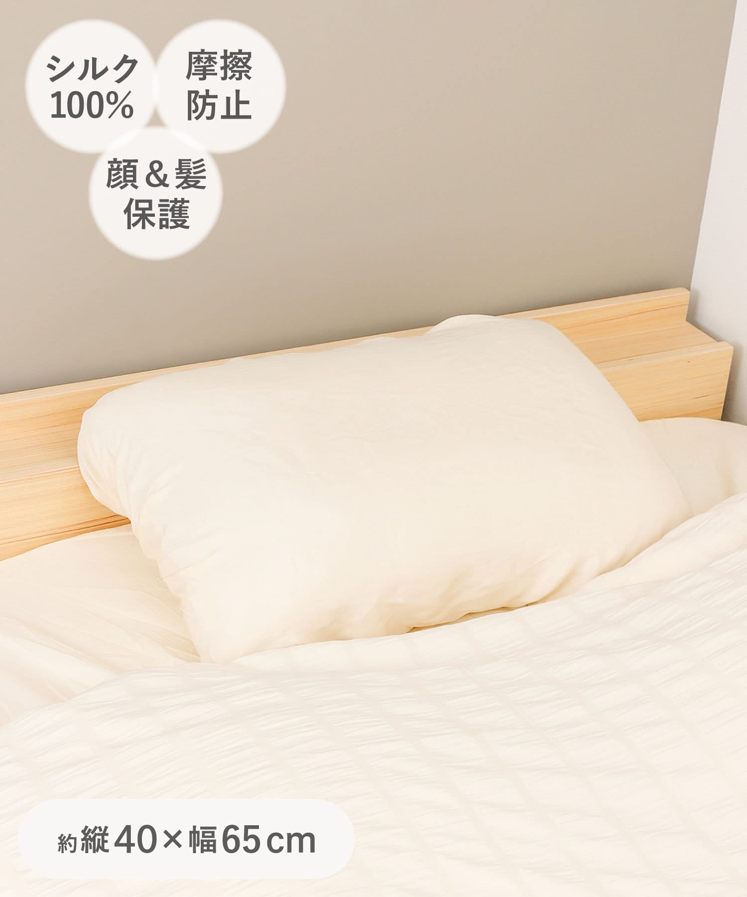 3COINS(スリーコインズ) 《シルク100％》シルク枕カバー：40×65cm／and us