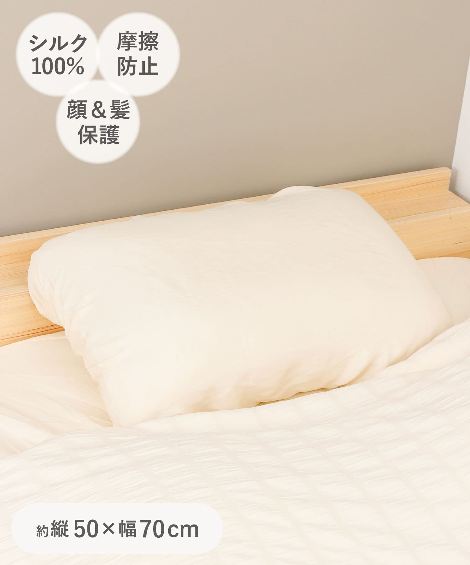 3COINS(スリーコインズ) 《シルク100％》シルク枕カバー大きめ：50×70cm／and us