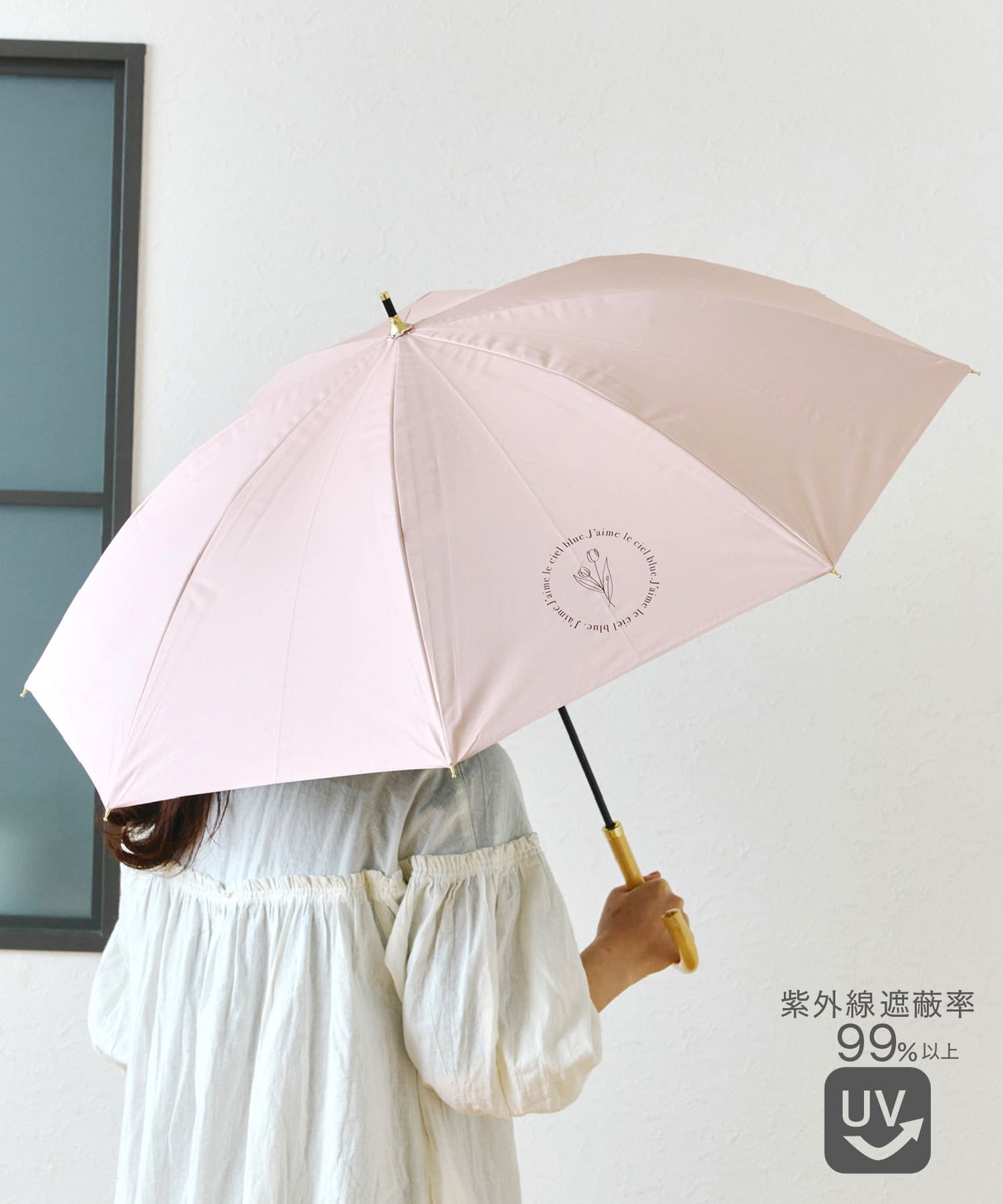 salut!(サリュ) 晴雨兼用日傘長チューリップ