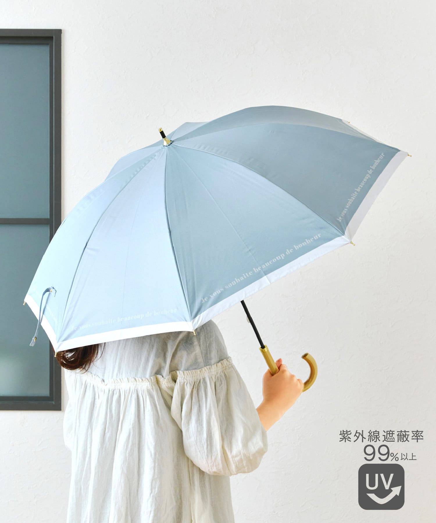 salut!(サリュ) 晴雨兼用日傘長フチラインロゴ