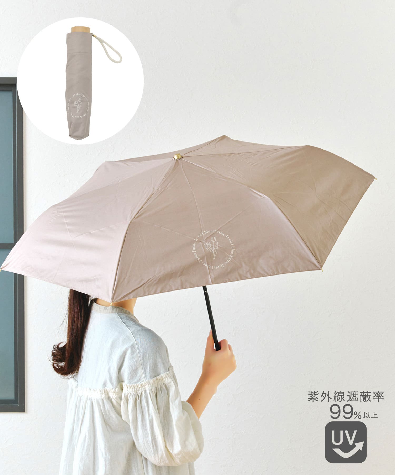 salut!(サリュ) 晴雨兼用日傘折チューリップ