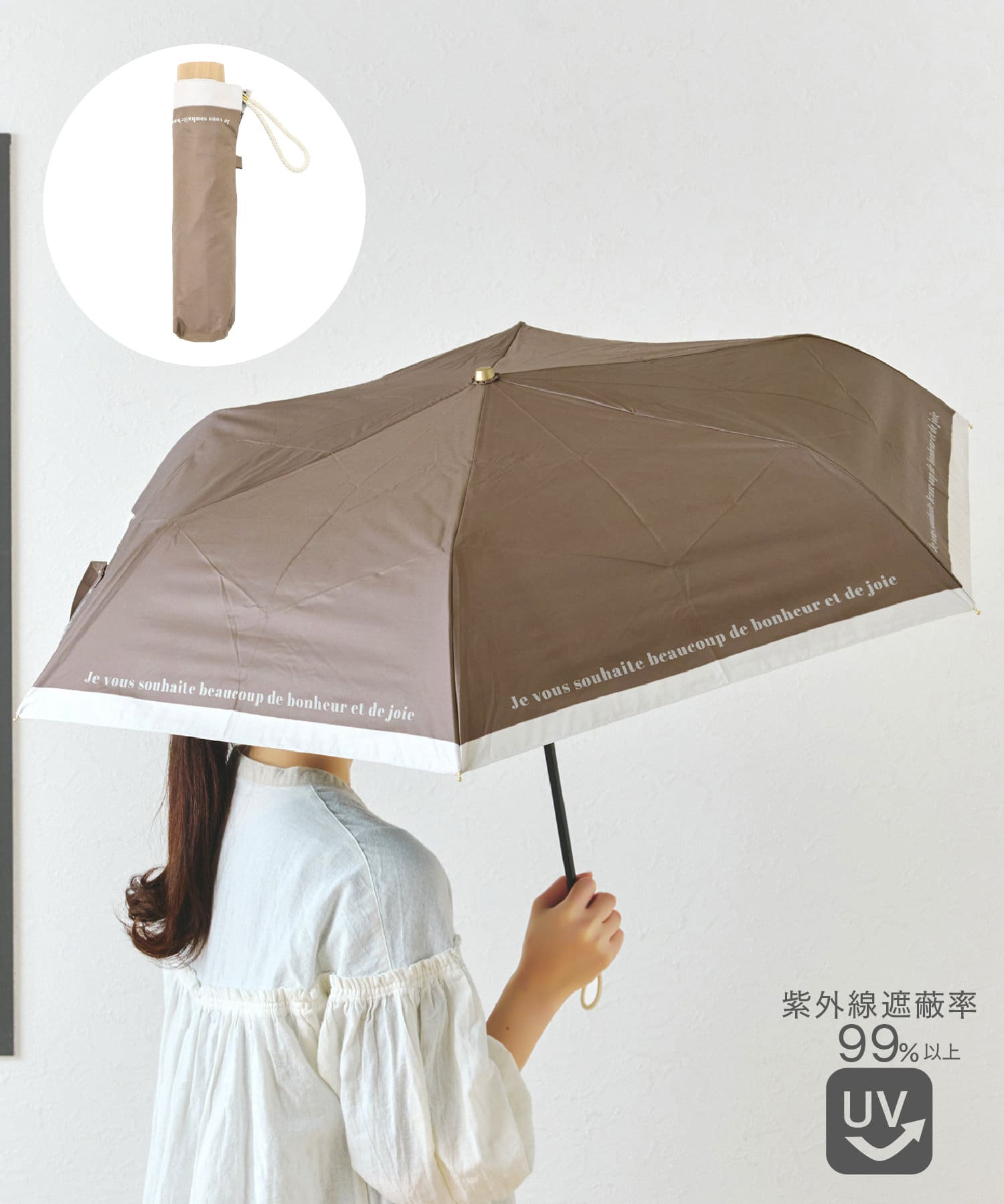 salut!(サリュ) 晴雨兼用日傘折フチラインロゴ