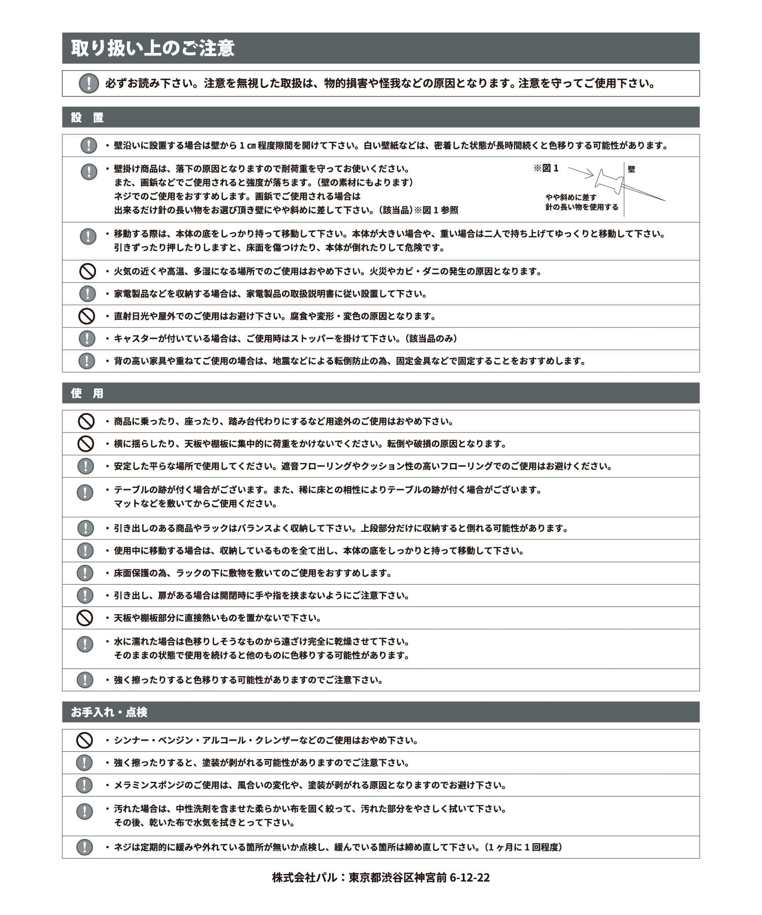 salut!(サリュ) WEB限定キャスター付きスリムラック