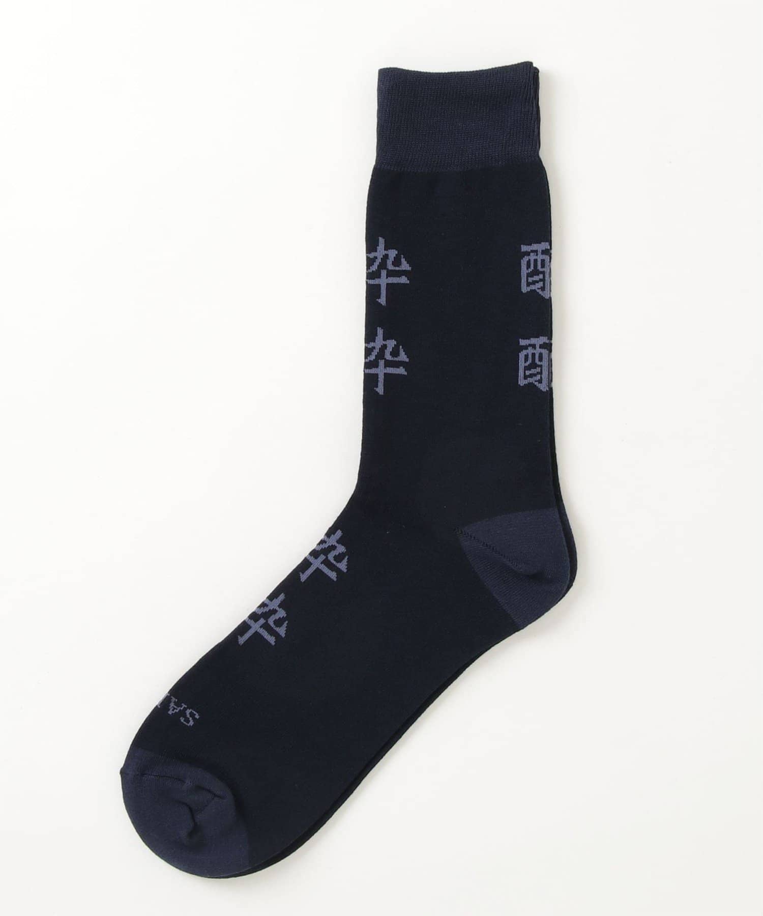 FREDY & GLOSTER(フレディ アンド グロスター) メンズ 【ROSTER SOX】SAKE YOI 酒 酔 SOCKS 靴下 日本製 ネイビー