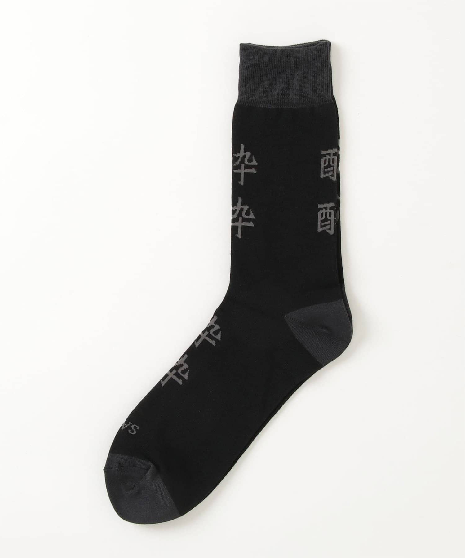 FREDY & GLOSTER(フレディ アンド グロスター) メンズ 【ROSTER SOX】SAKE YOI 酒 酔 SOCKS 靴下 日本製 ブラック