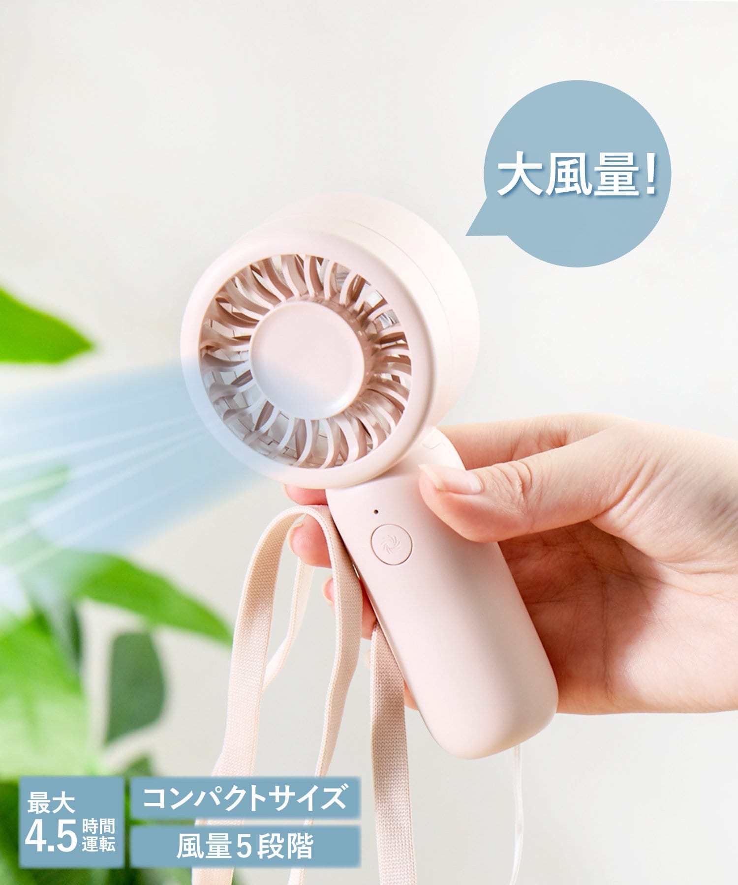 3COINS(スリーコインズ) ミニ2重構造ハンディファン