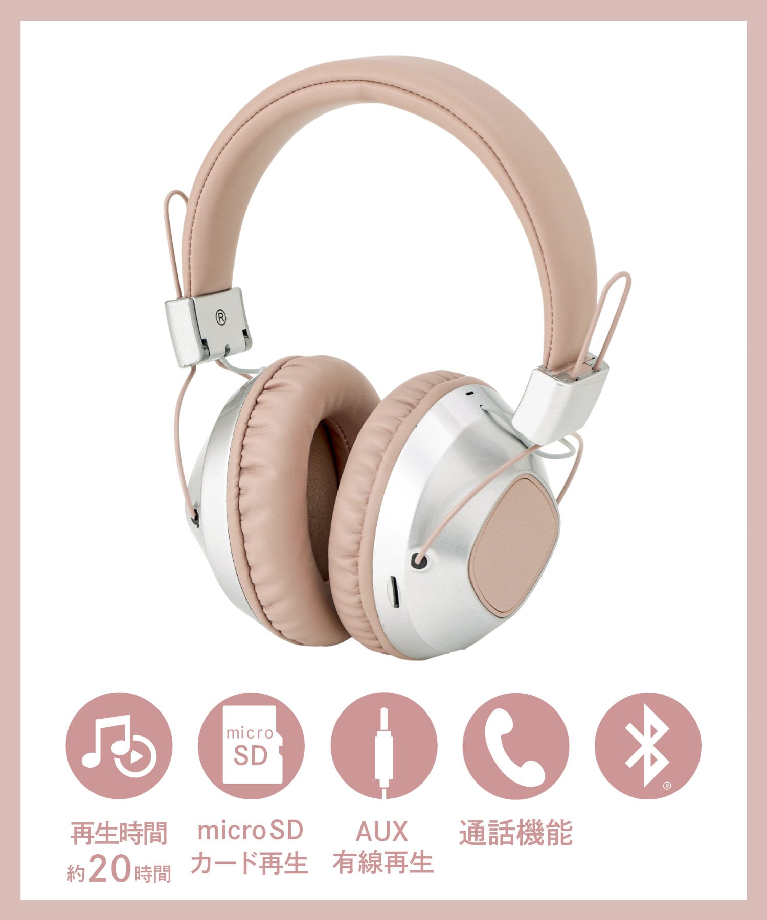 ●Bluetooth接続、AUXケーブルでの有線接続、microSDカード挿入の3WAYで音楽を楽しめます◎ ※AUXケーブルやmicroSDカードは付属しておりません。●最大約20時間再生可能でご旅
