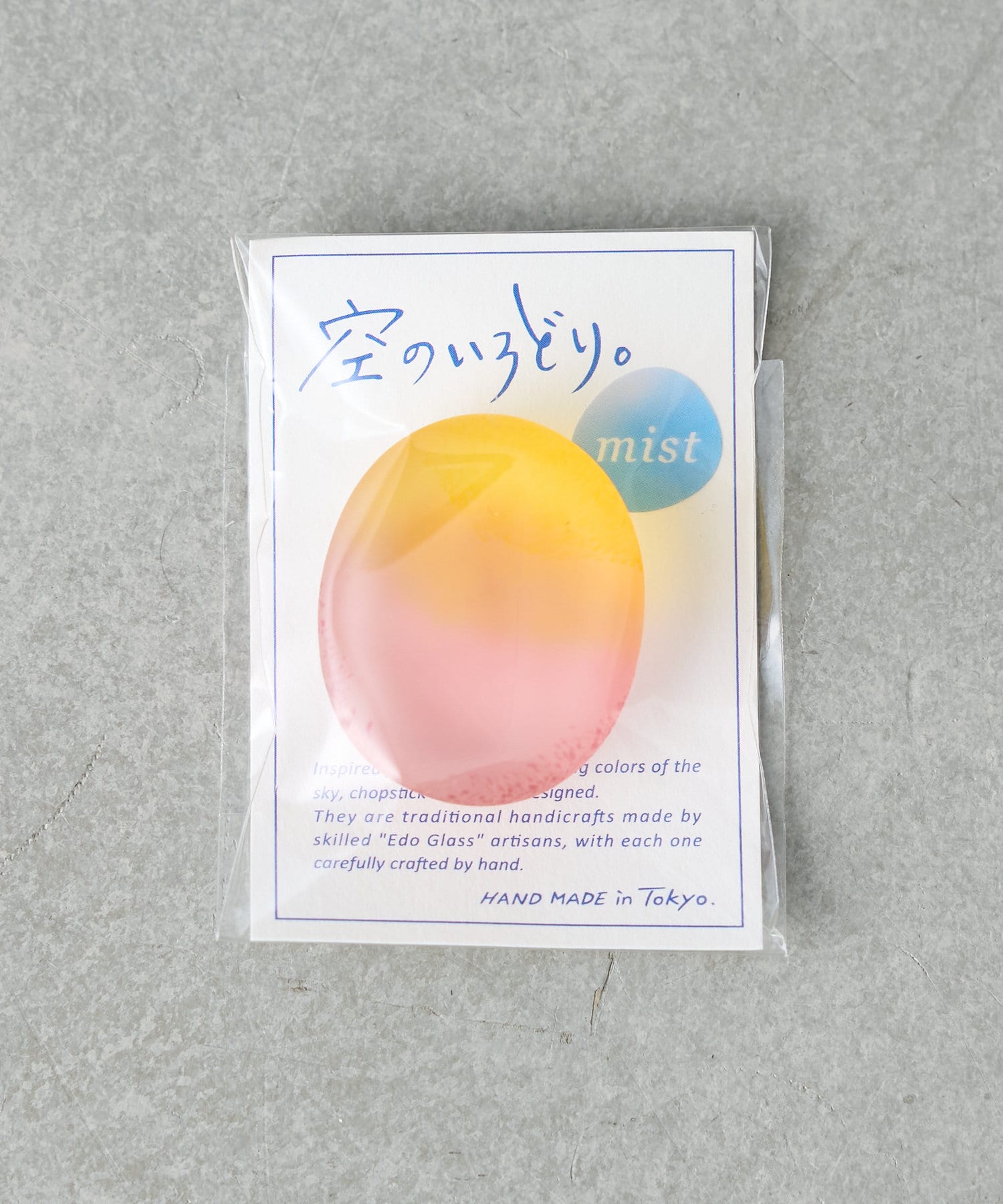 BIRTHDAY BAR(バースデイバー) 空のいろどりミスト 箸置