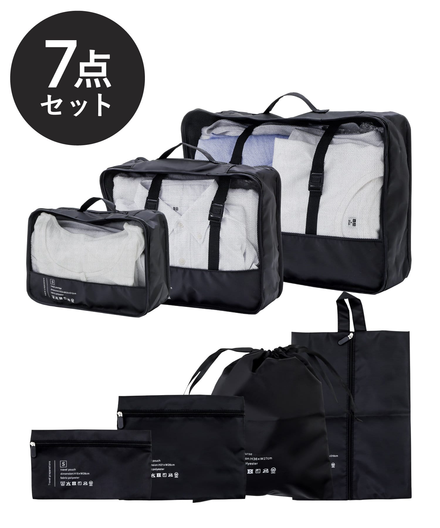 3COINS(スリーコインズ) トラベル収納ポーチ7点セット