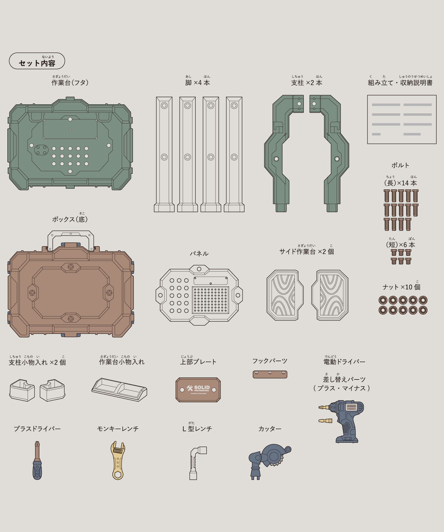3COINS(スリーコインズ) ワークベンチトイ