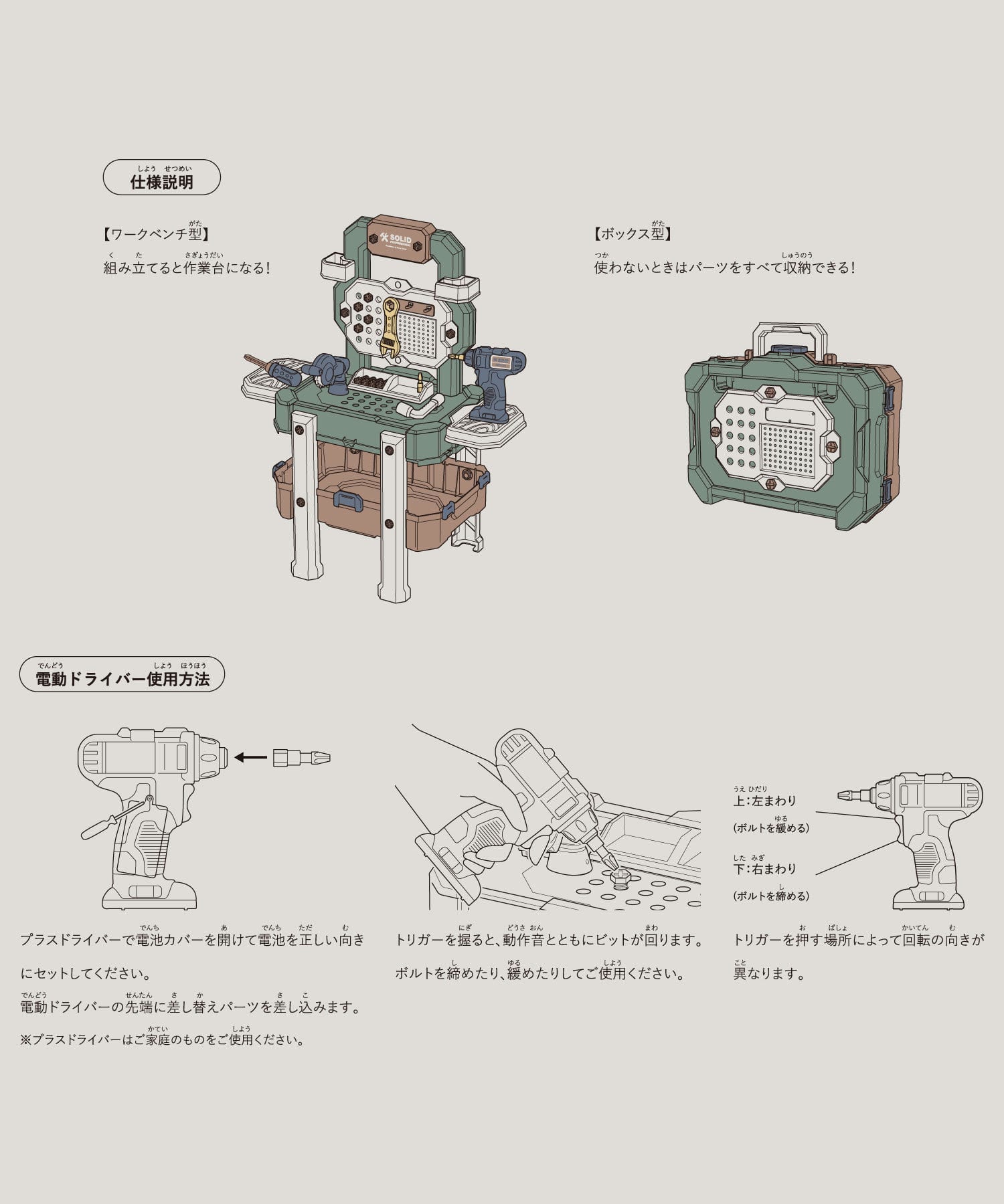 3COINS(スリーコインズ) ワークベンチトイ