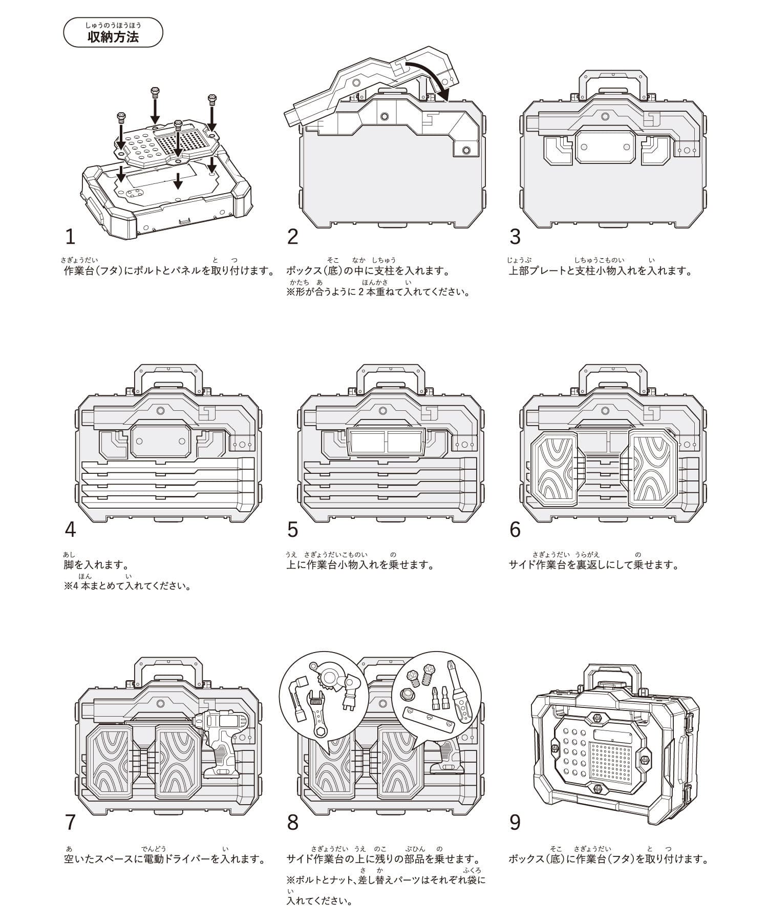3COINS(スリーコインズ) ワークベンチトイ