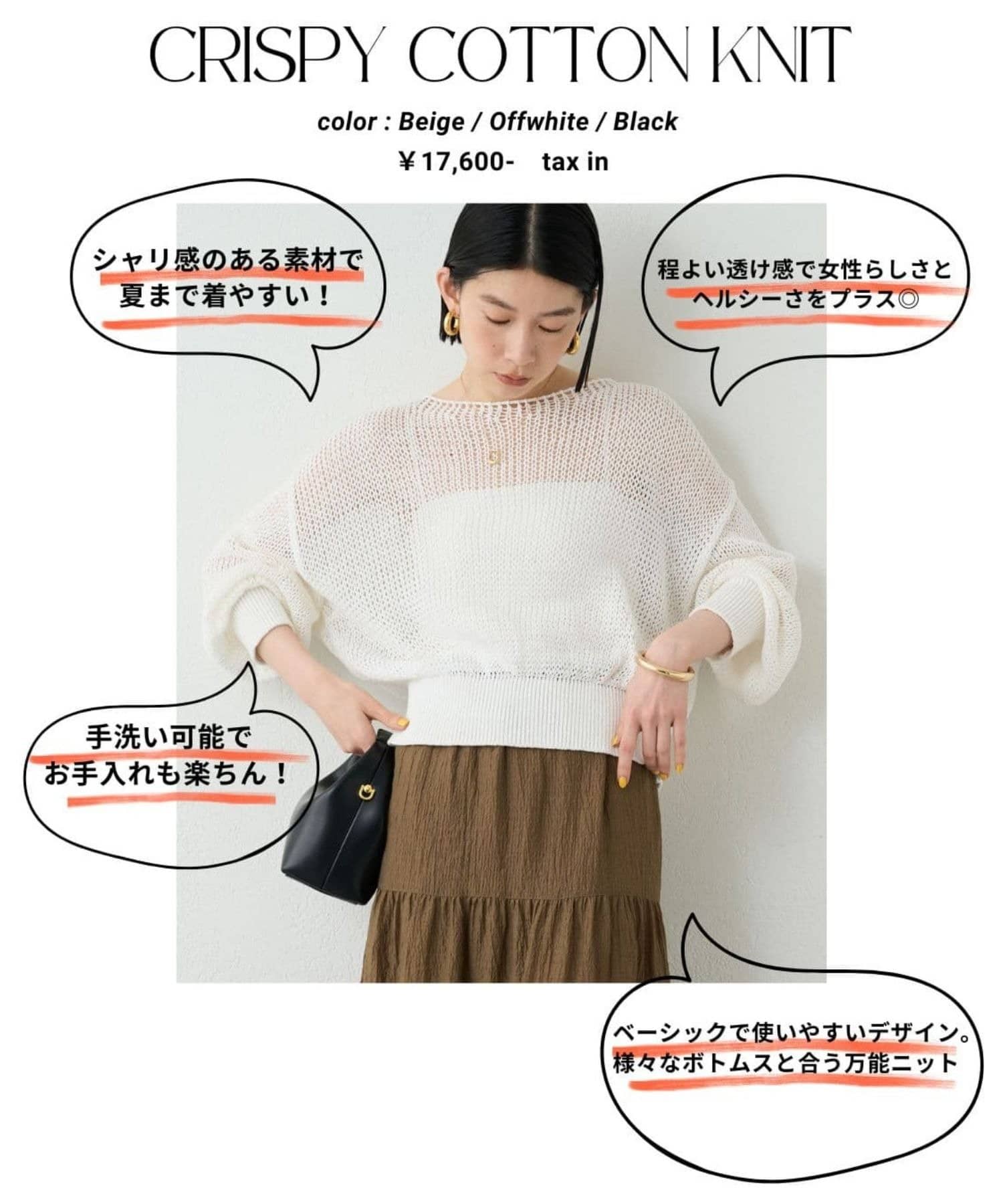 クリスピーコットンニット | LOUNGEDRESS(ラウンジドレス