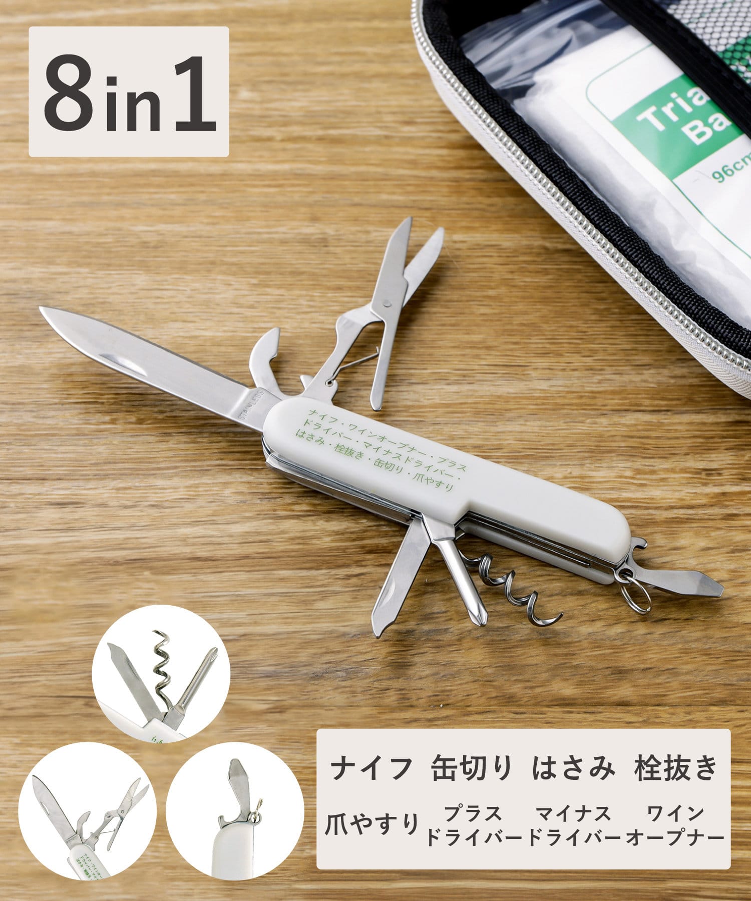 3COINS(スリーコインズ) 多機能ツール／SOBANI