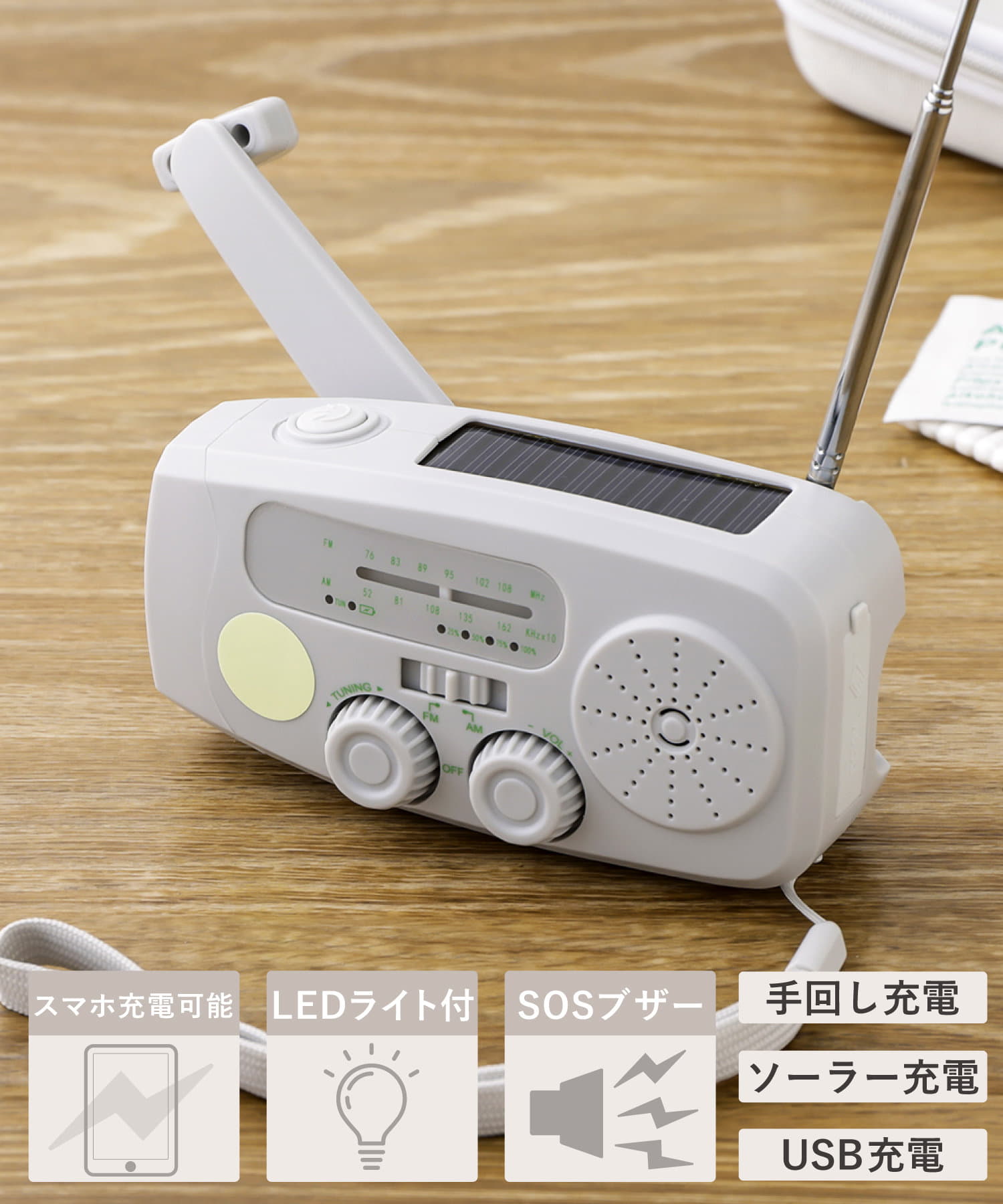 3COINS(スリーコインズ) 《新機能SOSブザー付き！》手回し式スマホ充電ラジオライト／SOBANI