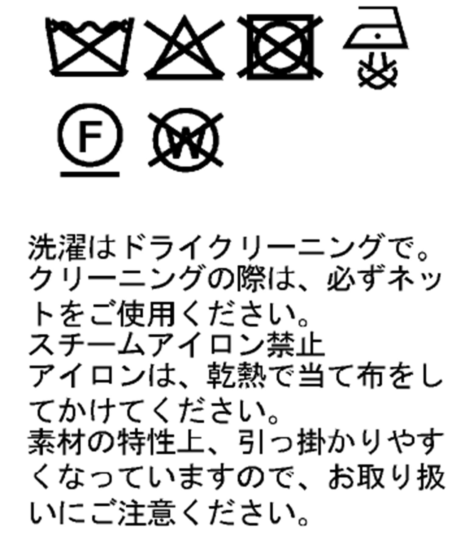 Whim Gazette(ウィム ガゼット) メッシュカラミスカート