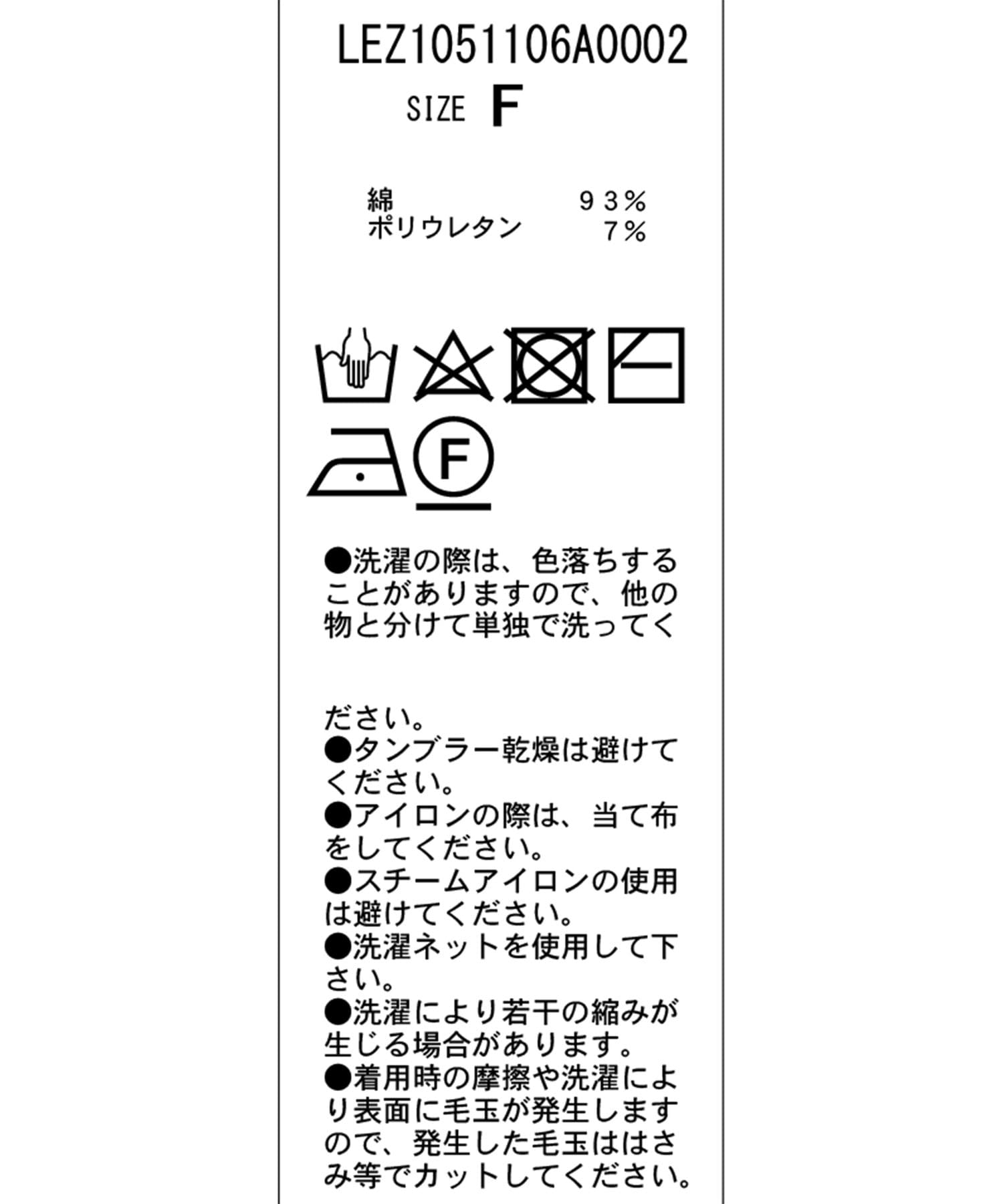 OUTLET(アウトレット) 【CAPRICIEUX LE'MAGE】ランダムリブ2WAYロンT