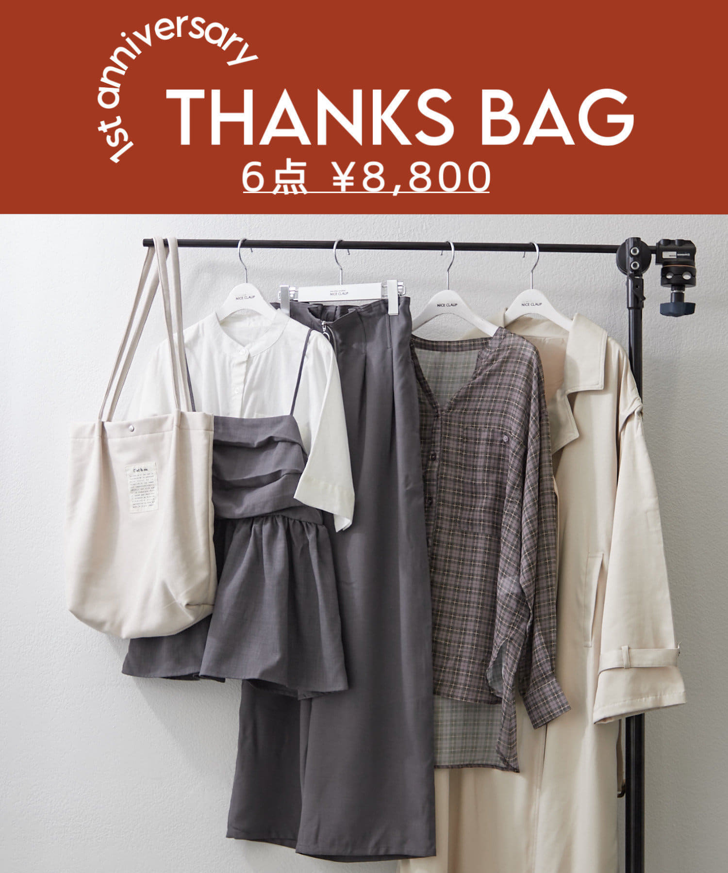 Remind me and forever(リマインドミーアンドフォーエバー) 【4/8(火)12:00～/1st Anniversary】THANKS BAG