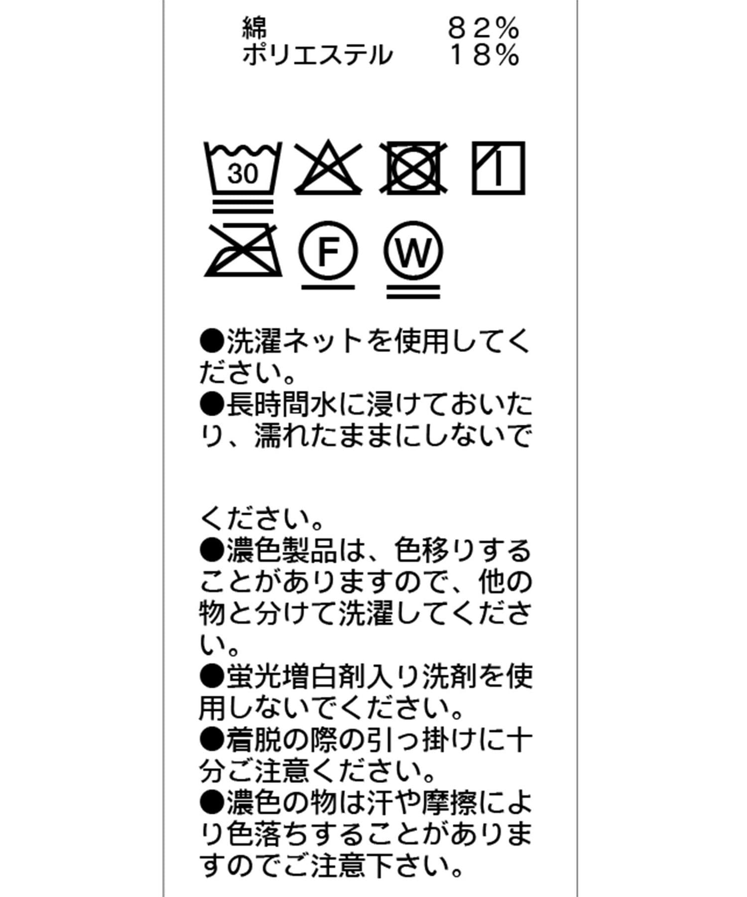 CAPRICIEUX LE'MAGE(カプリシュレマージュ) シャーリングホイップTシャツ