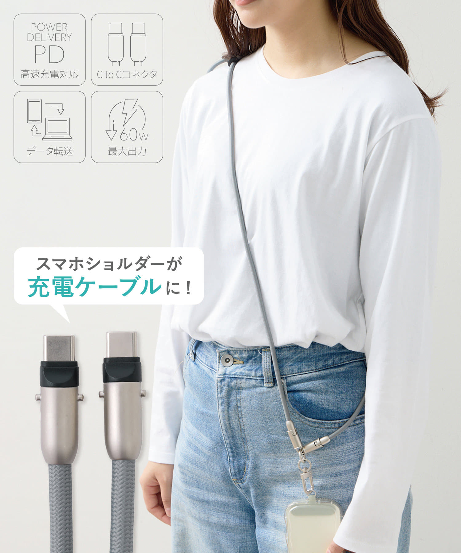 3COINS(スリーコインズ) ケーブルスマホショルダーCtoC