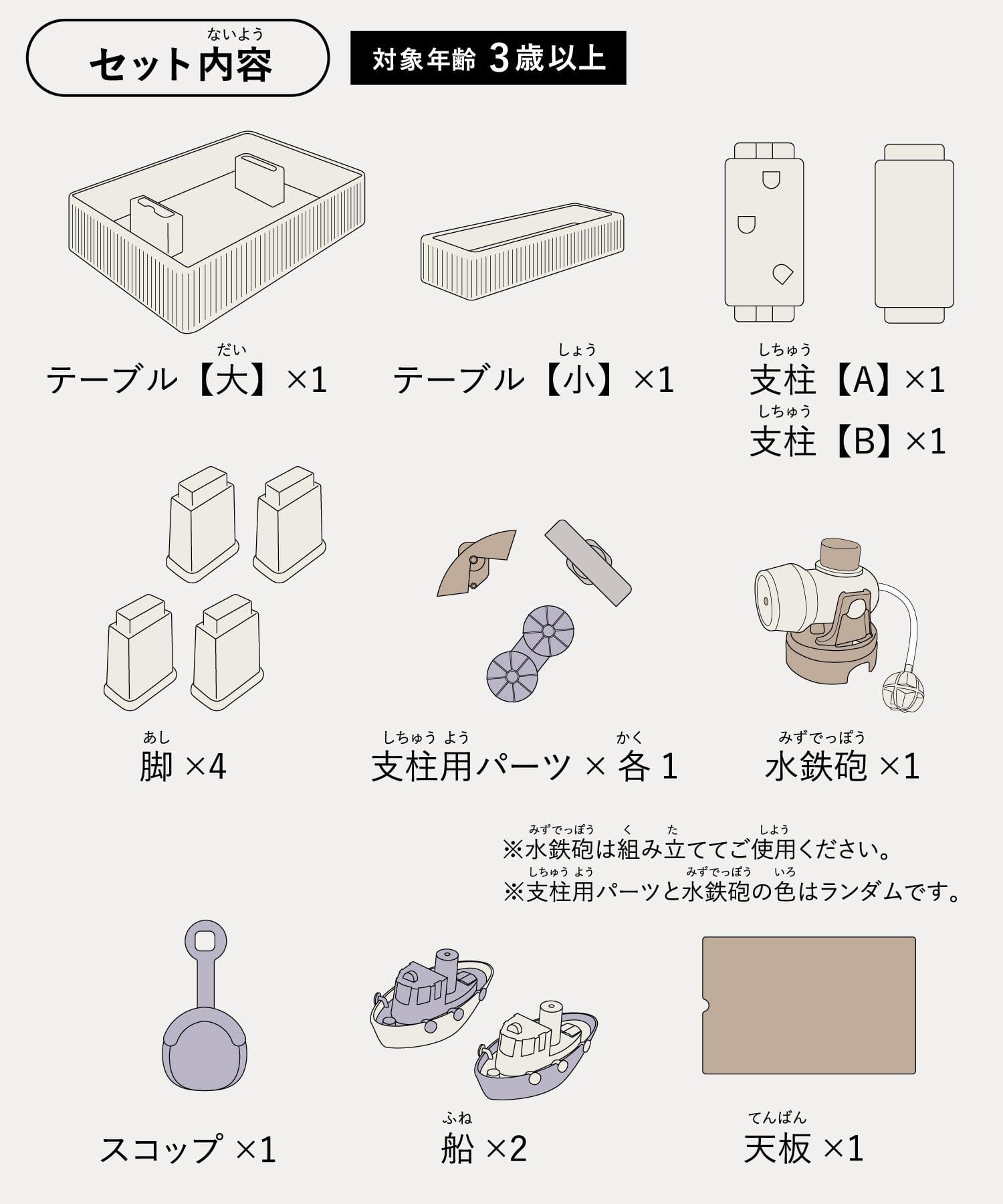 ウォーターテーブル 2WAYウォーターテーブル | 3COINS(スリーコインズ)キッズ | PAL