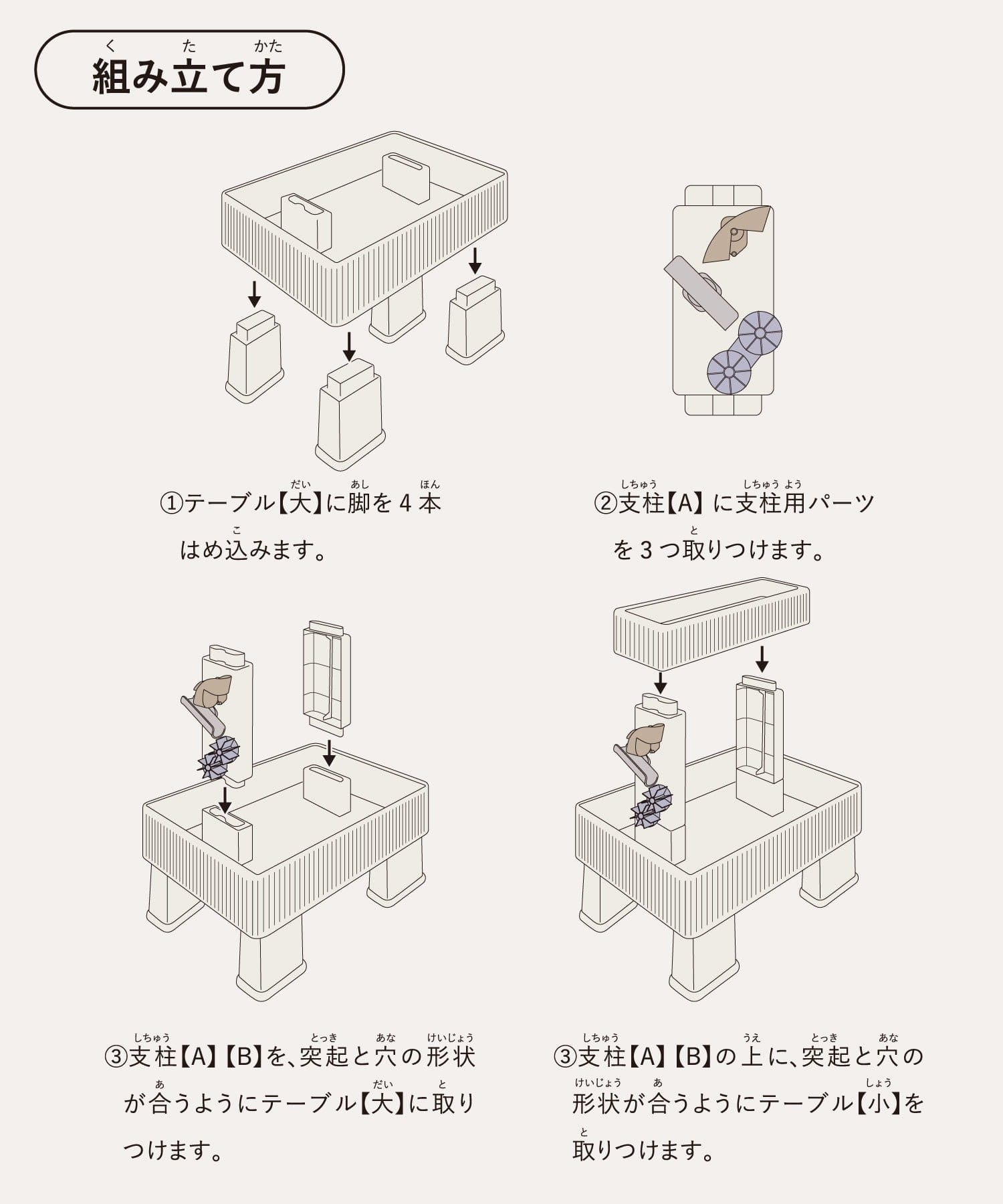 3COINS(スリーコインズ) 2WAYウォーターテーブル