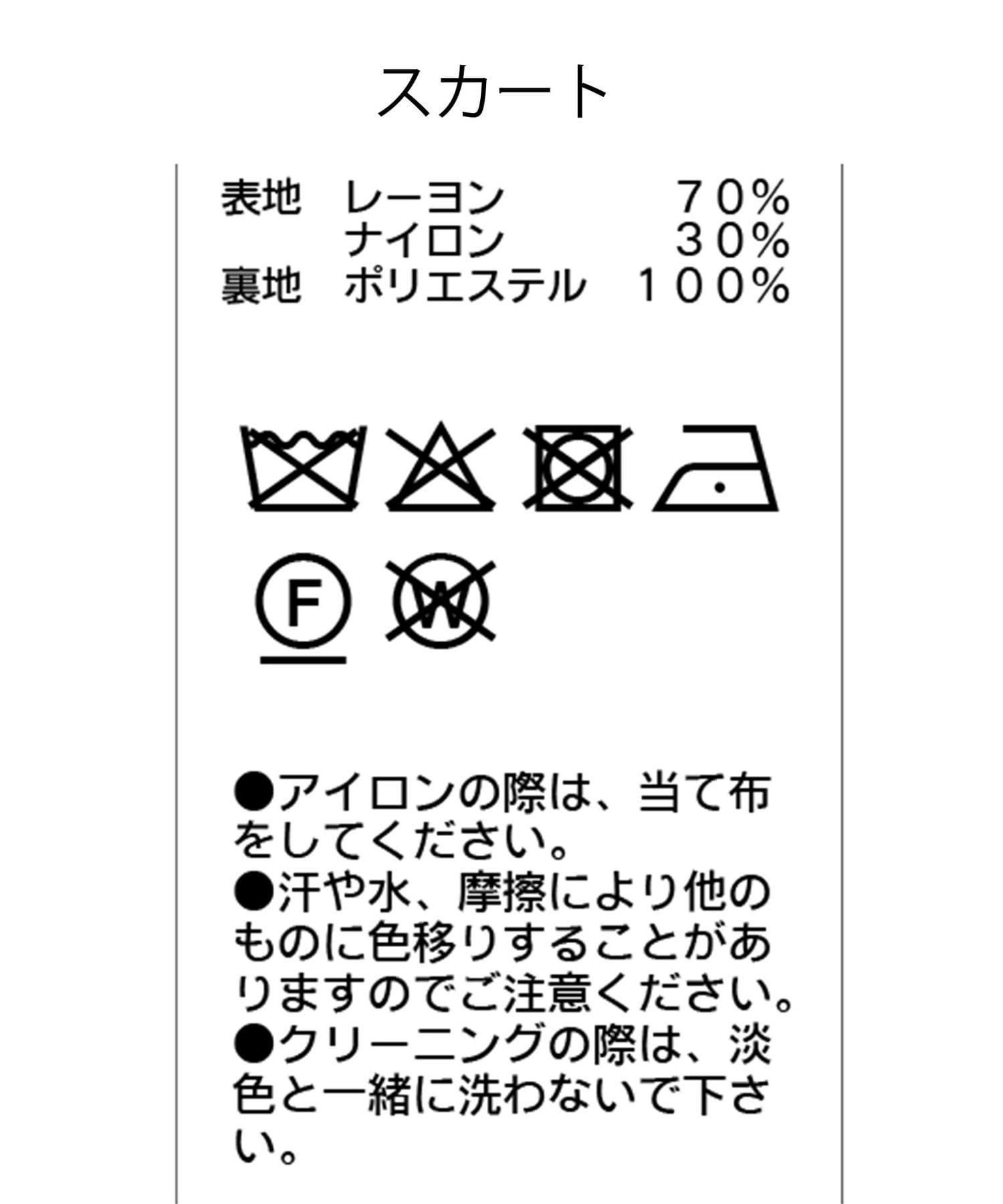 CAPRICIEUX LE'MAGE(カプリシュレマージュ) ラメトップスフレアスカートSET
